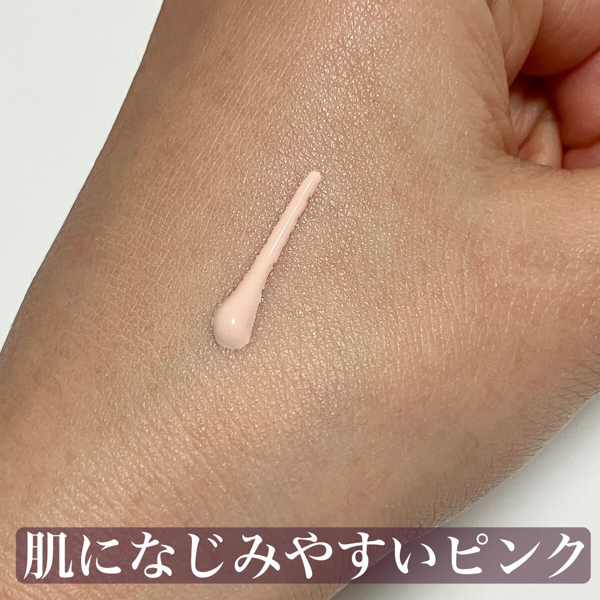 UVトーンアップベース/CEZANNE/化粧下地を使ったクチコミ(2枚目)