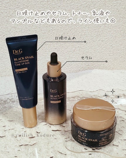 ブラックスネイル クリーム/Dr.G/フェイスクリームを使ったクチコミ(4枚目)