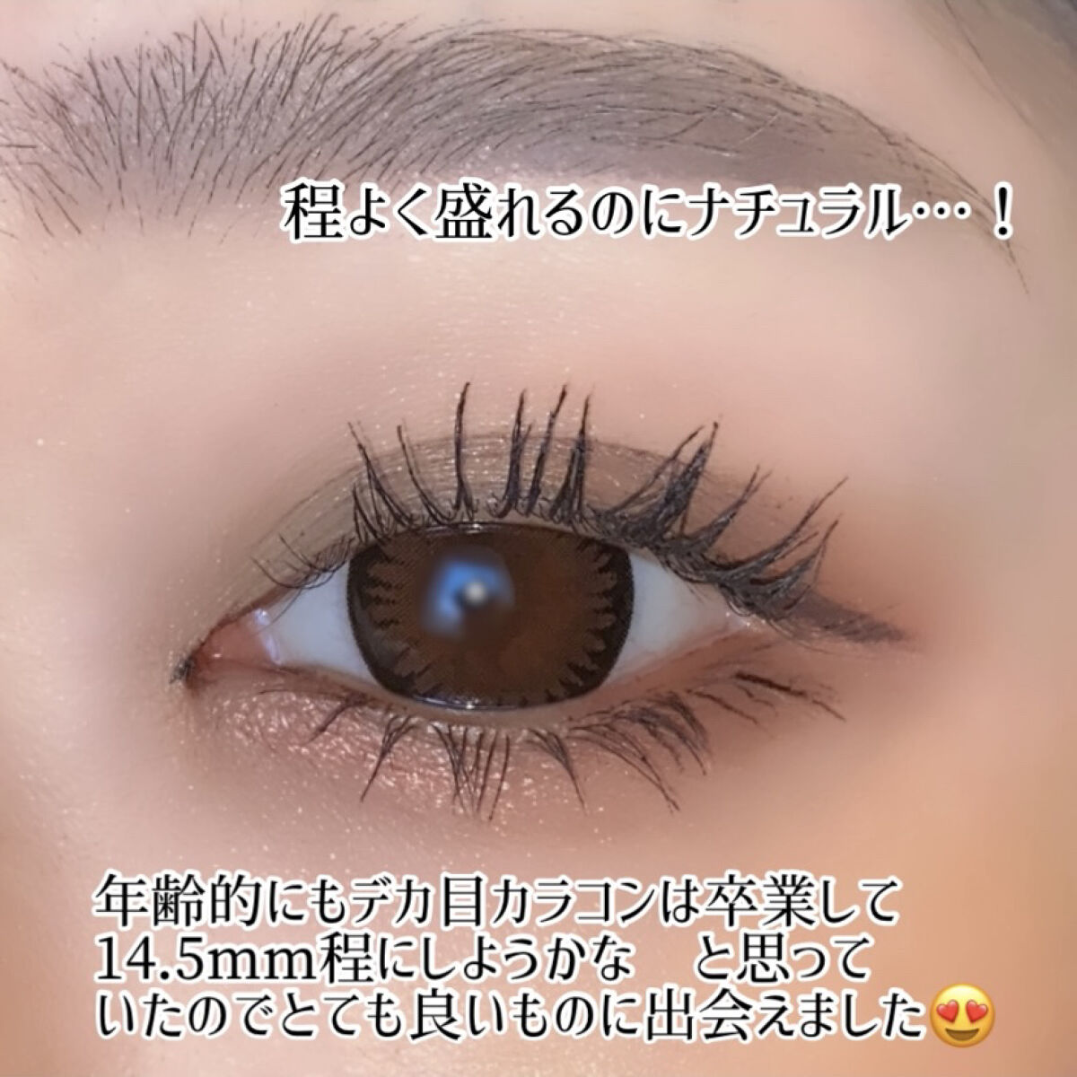 ハニードロップス/HONEY DROPS/カラーコンタクトレンズを使ったクチコミ（3枚目）