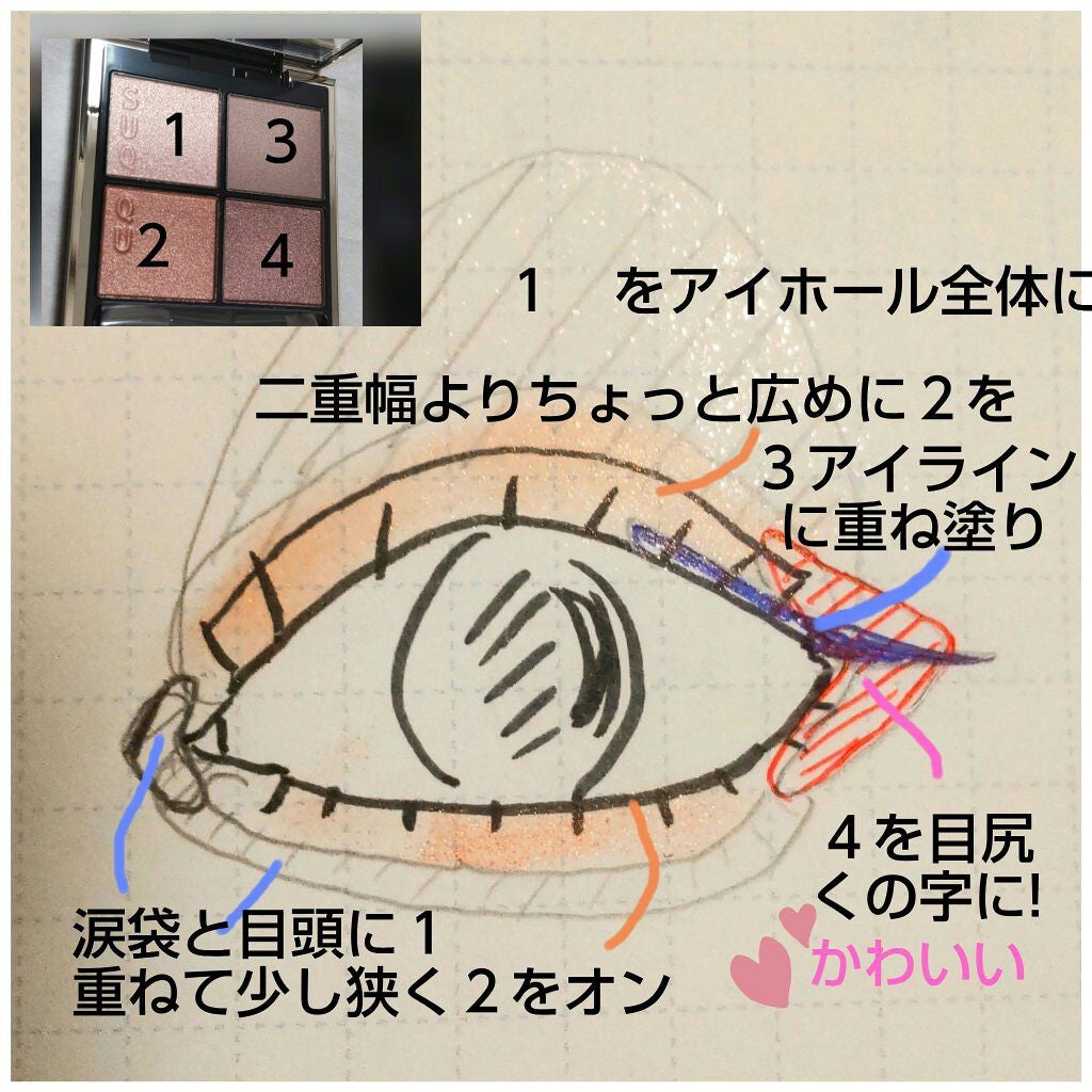 シグニチャー カラー アイズ/SUQQU/アイシャドウパレットを使ったクチコミ(3枚目)