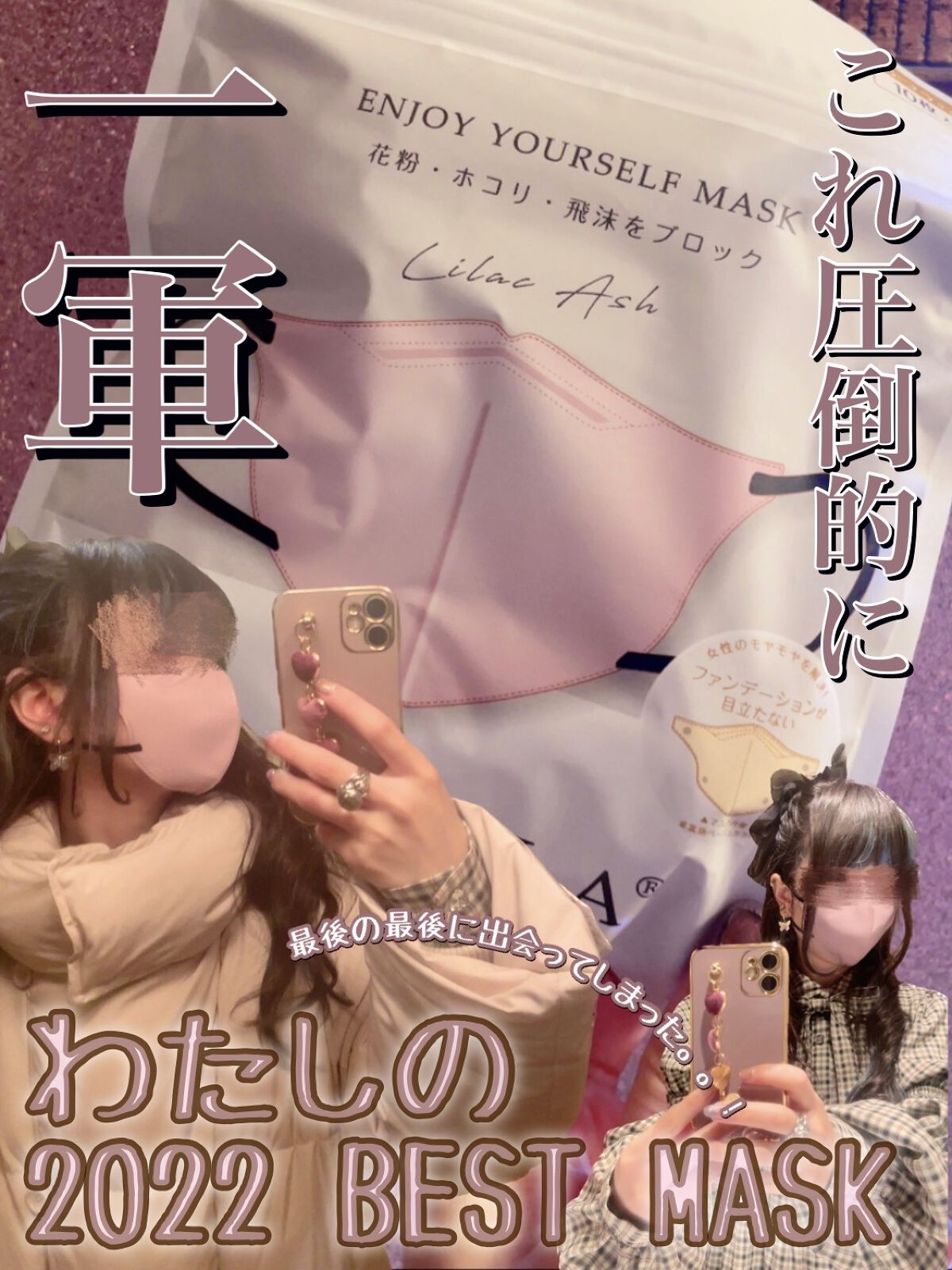 5D マスク/CICIBELLA/マスクを使ったクチコミ（1枚目）