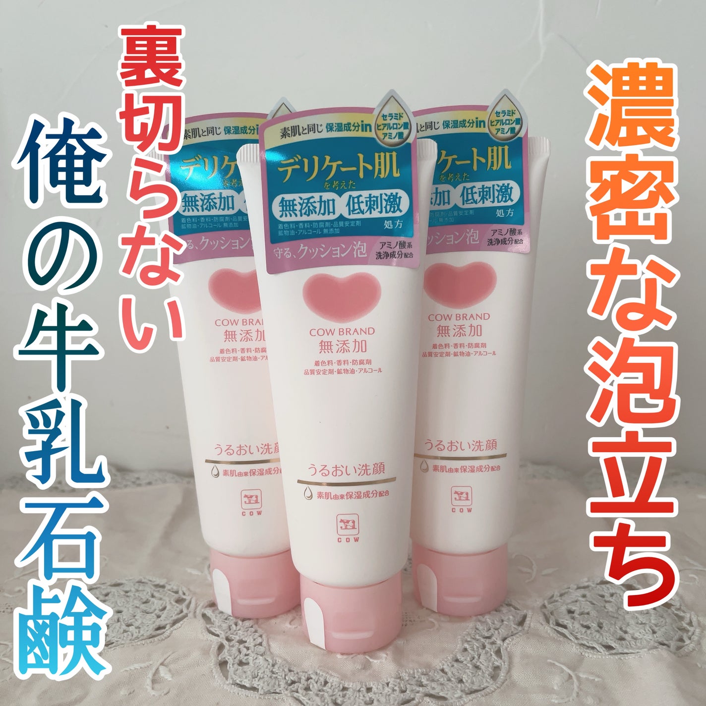 洗顔用泡立てネット/無印良品/その他スキンケアグッズを使ったクチコミ(1枚目)