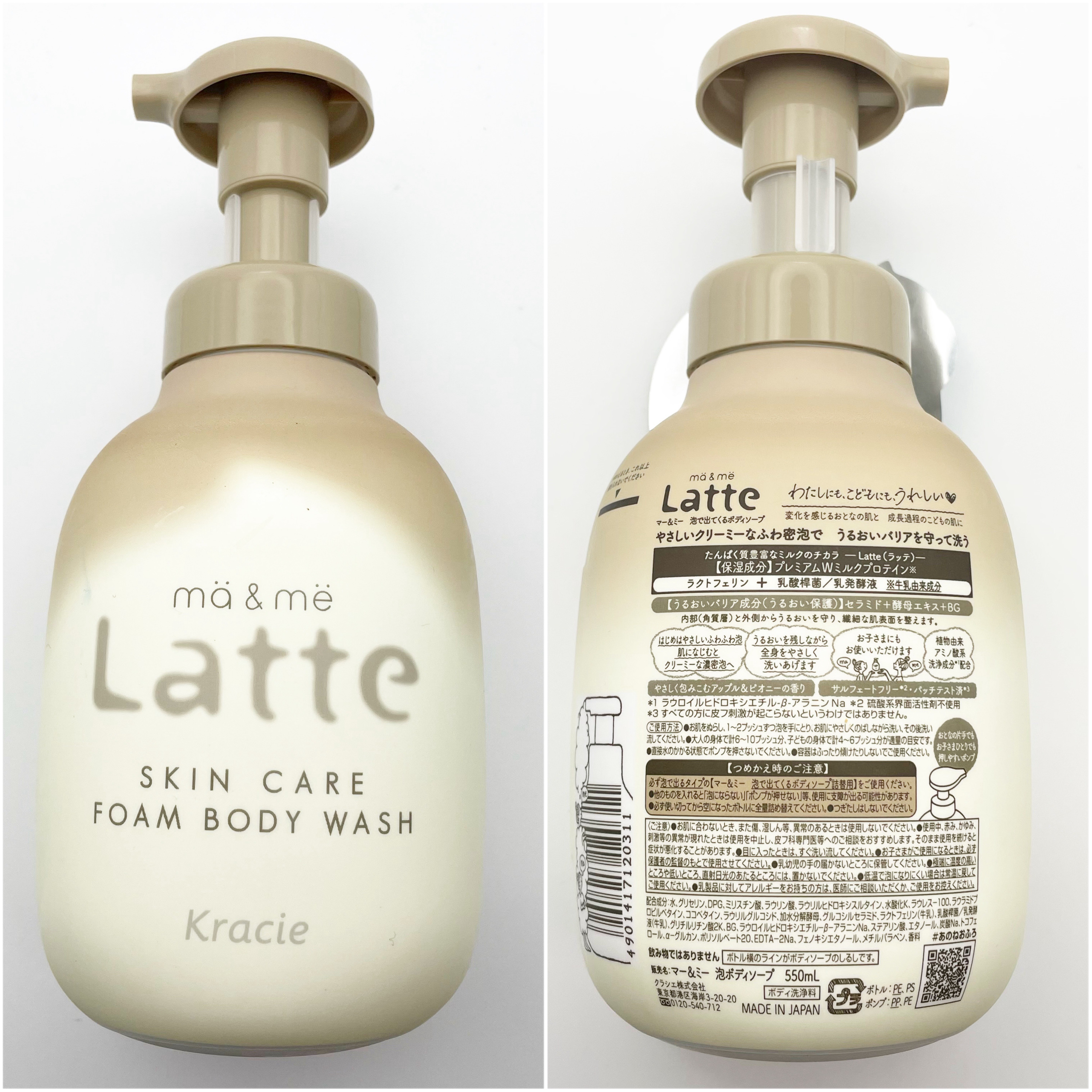 マー&ミー　泡で出てくるボディソープ 550ml/マー＆ミー　ラッテ/ボディソープを使ったクチコミ（2枚目）