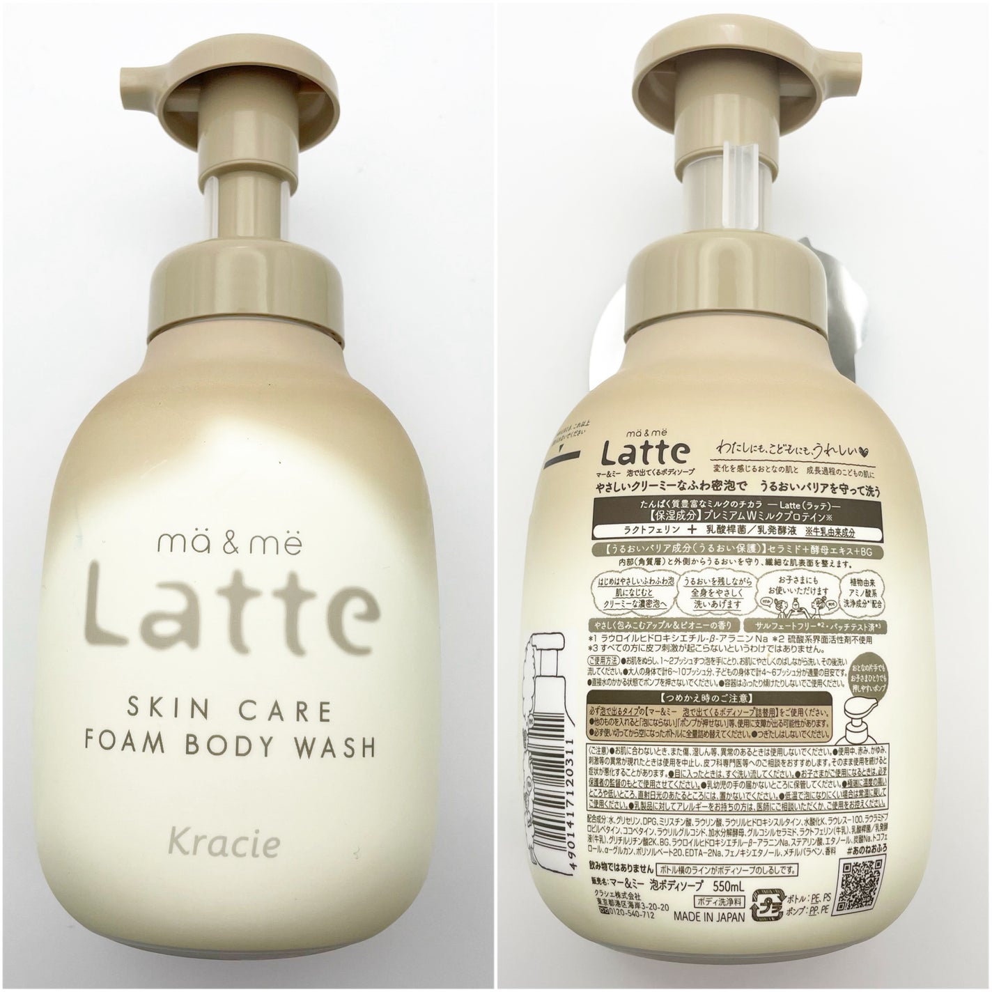 マー&ミー 泡で出てくるボディソープ/マー&ミー ラッテ/ボディソープを使ったクチコミ(2枚目)