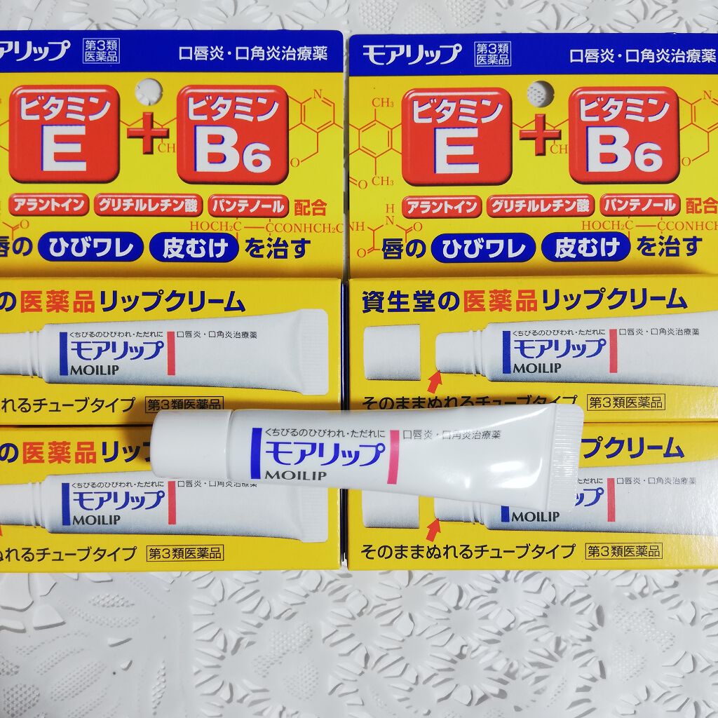 モアリップ N (医薬品)/資生堂薬品/その他を使ったクチコミ（1枚目）