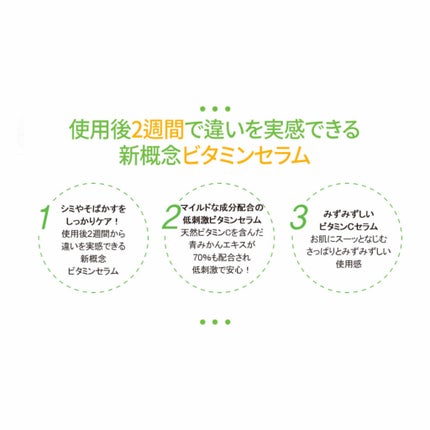 グリーンタンジェリン ビタC ダークスポットケアセラム/goodal/美容液を使ったクチコミ(3枚目)