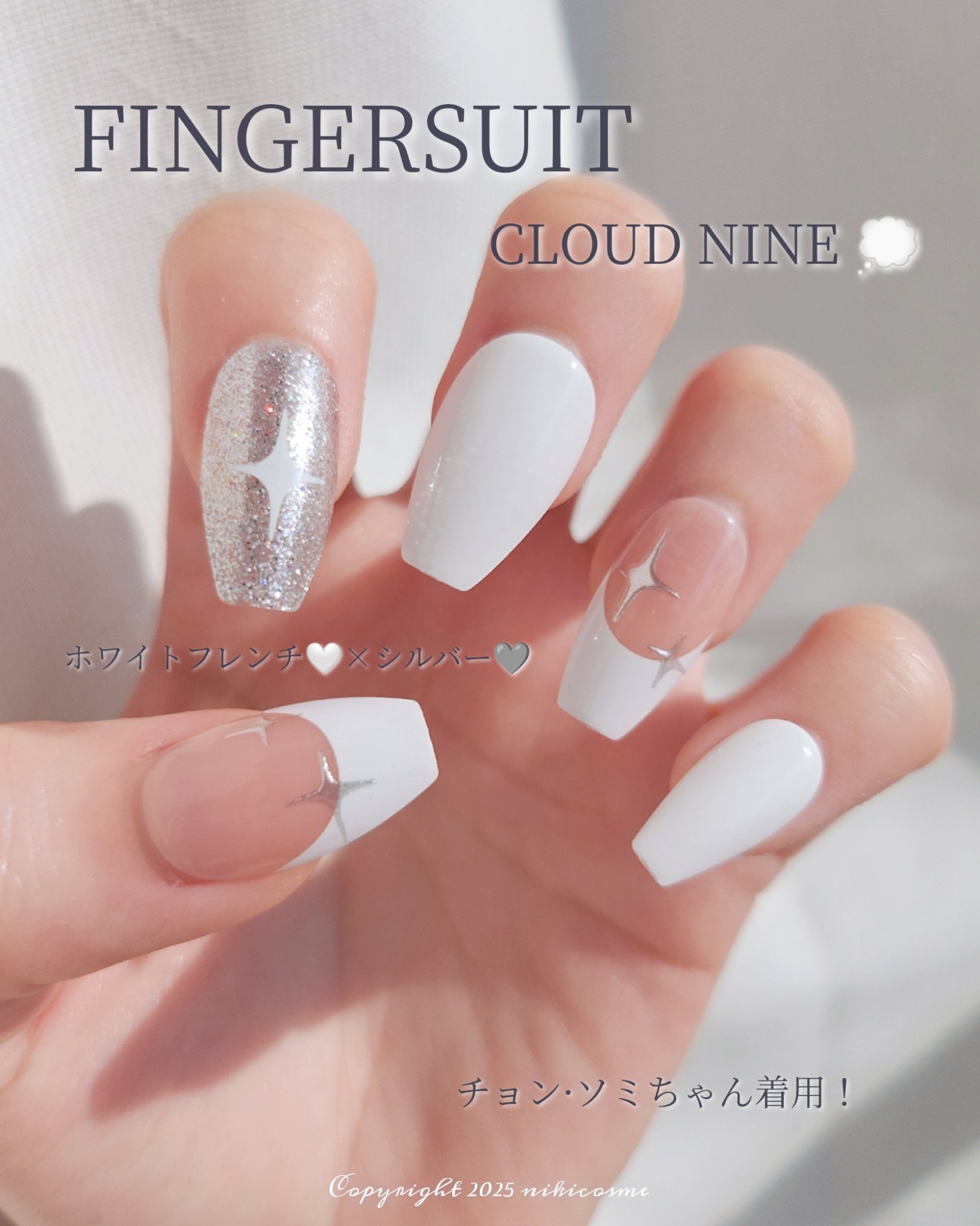 ネイルチップ(シールタイプ)/FINGER SUIT/ネイルチップ・パーツを使ったクチコミ（1枚目）