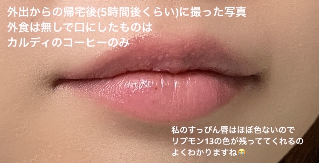 リッププランパーエクストラセラム/Borica/リッププランパーを使ったクチコミ（2枚目）