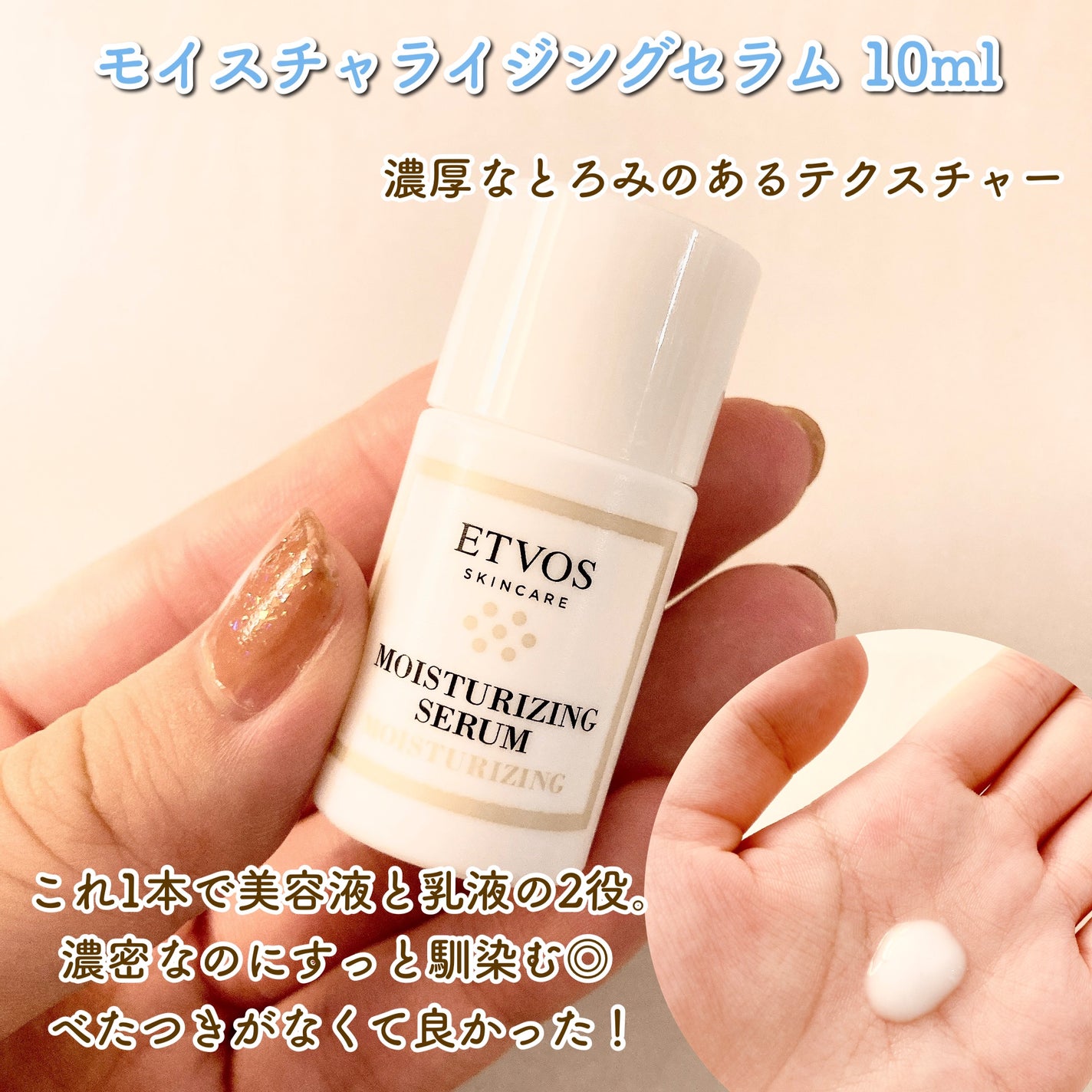 モイスチャーライン ファーストキット/エトヴォス/スキンケアキットを使ったクチコミ(5枚目)