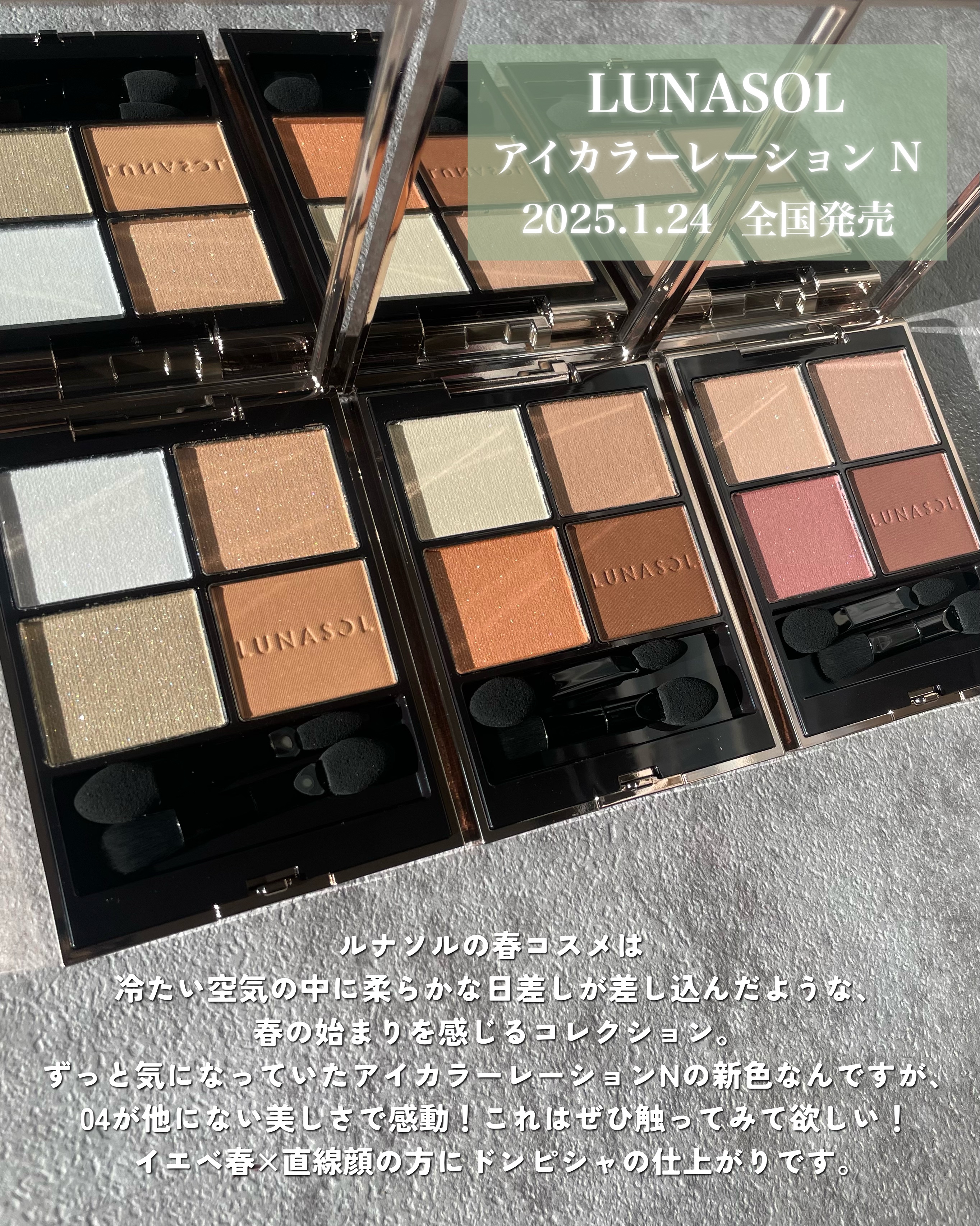 ルナソル アイカラーレーションN/LUNASOL/アイシャドウパレットを使ったクチコミ（2枚目）