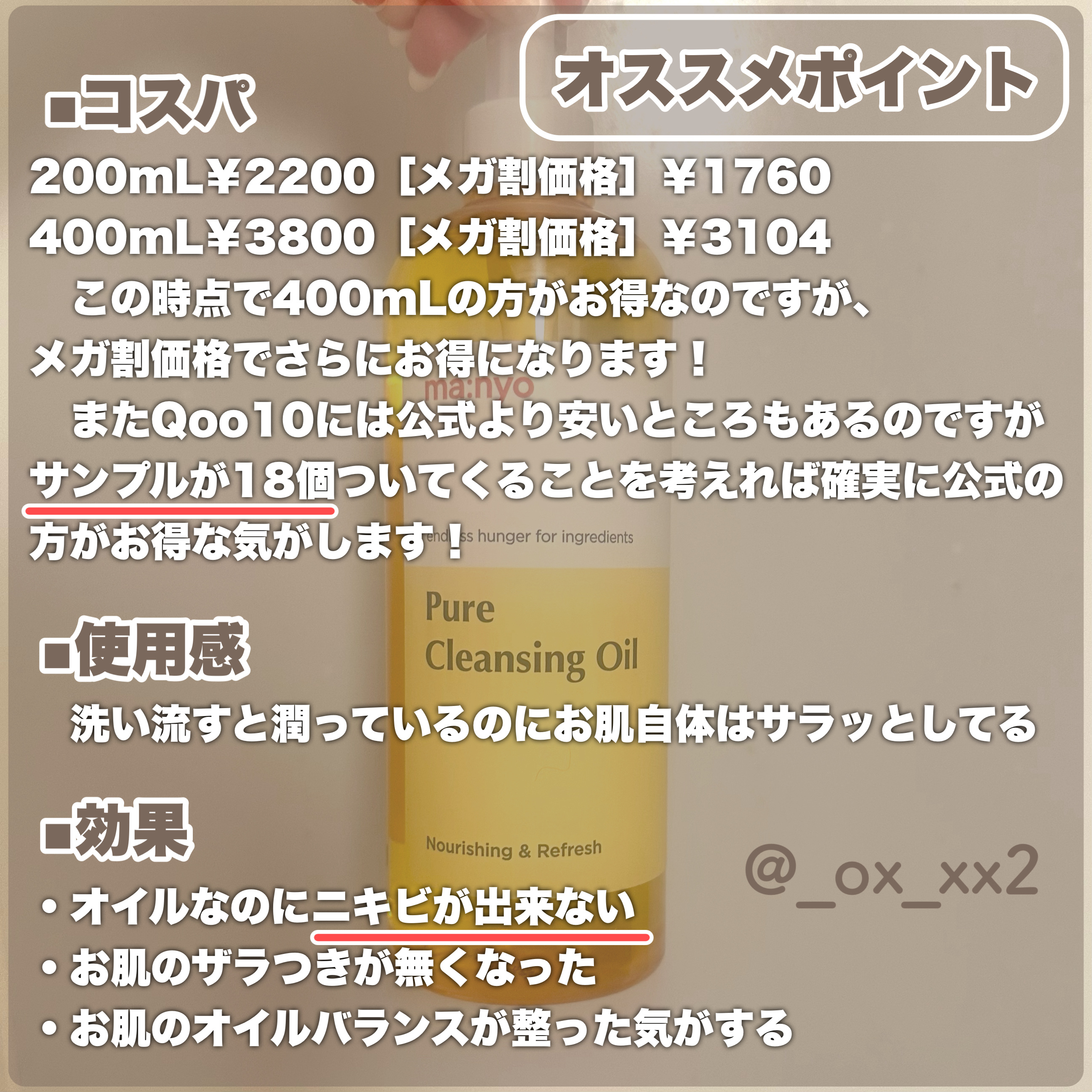 ピュア クレンジング オイル/manyo/オイルクレンジングを使ったクチコミ（3枚目）