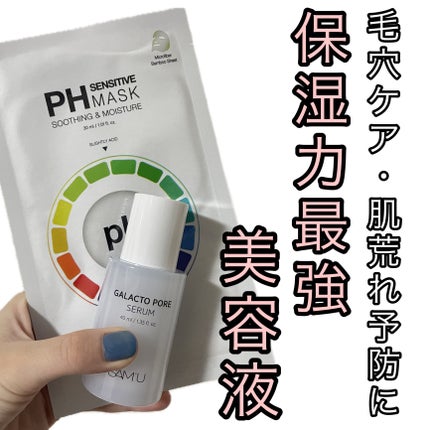 サミュ ガラクトポア セラム/SAM'U/美容液を使ったクチコミ(1枚目)