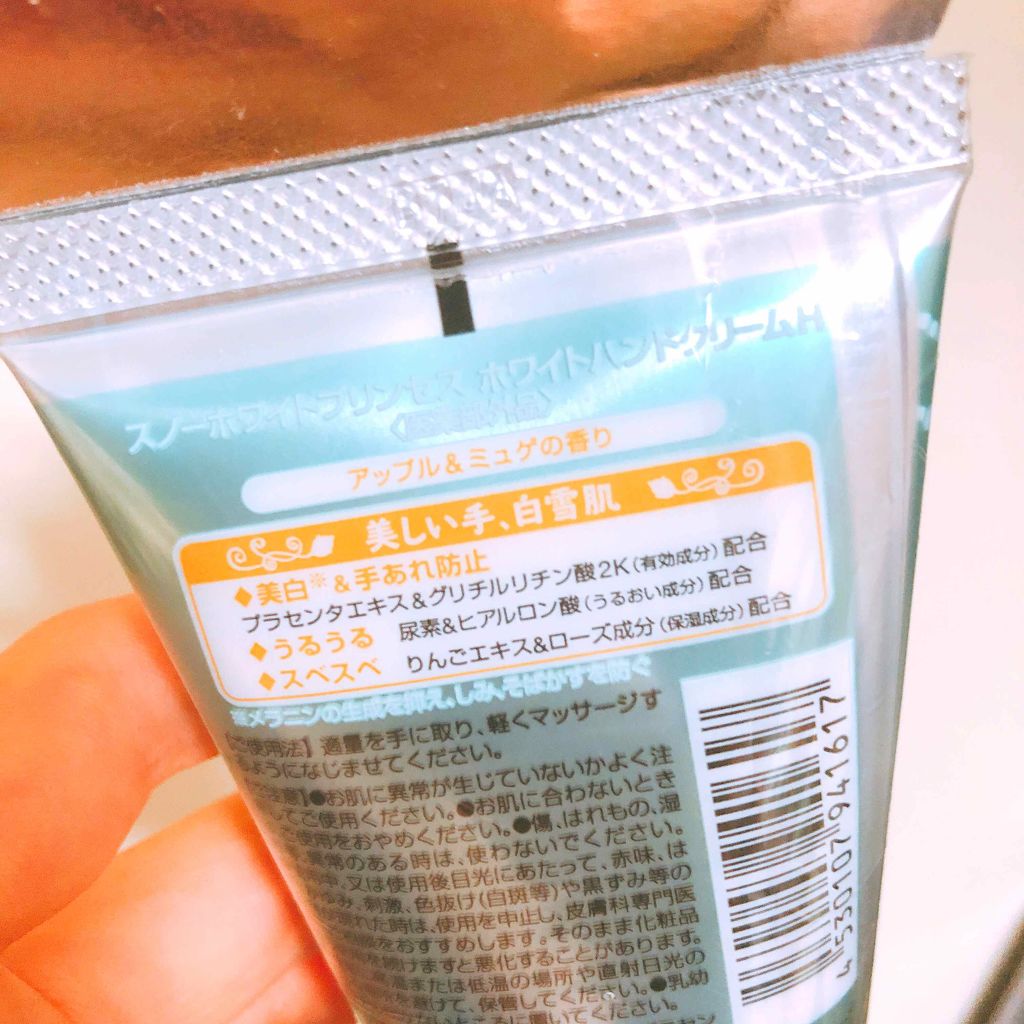 ホワイトハンドクリーム アップル&チェリー/スノーホワイトプリンセス/ハンドクリームを使ったクチコミ(2枚目)