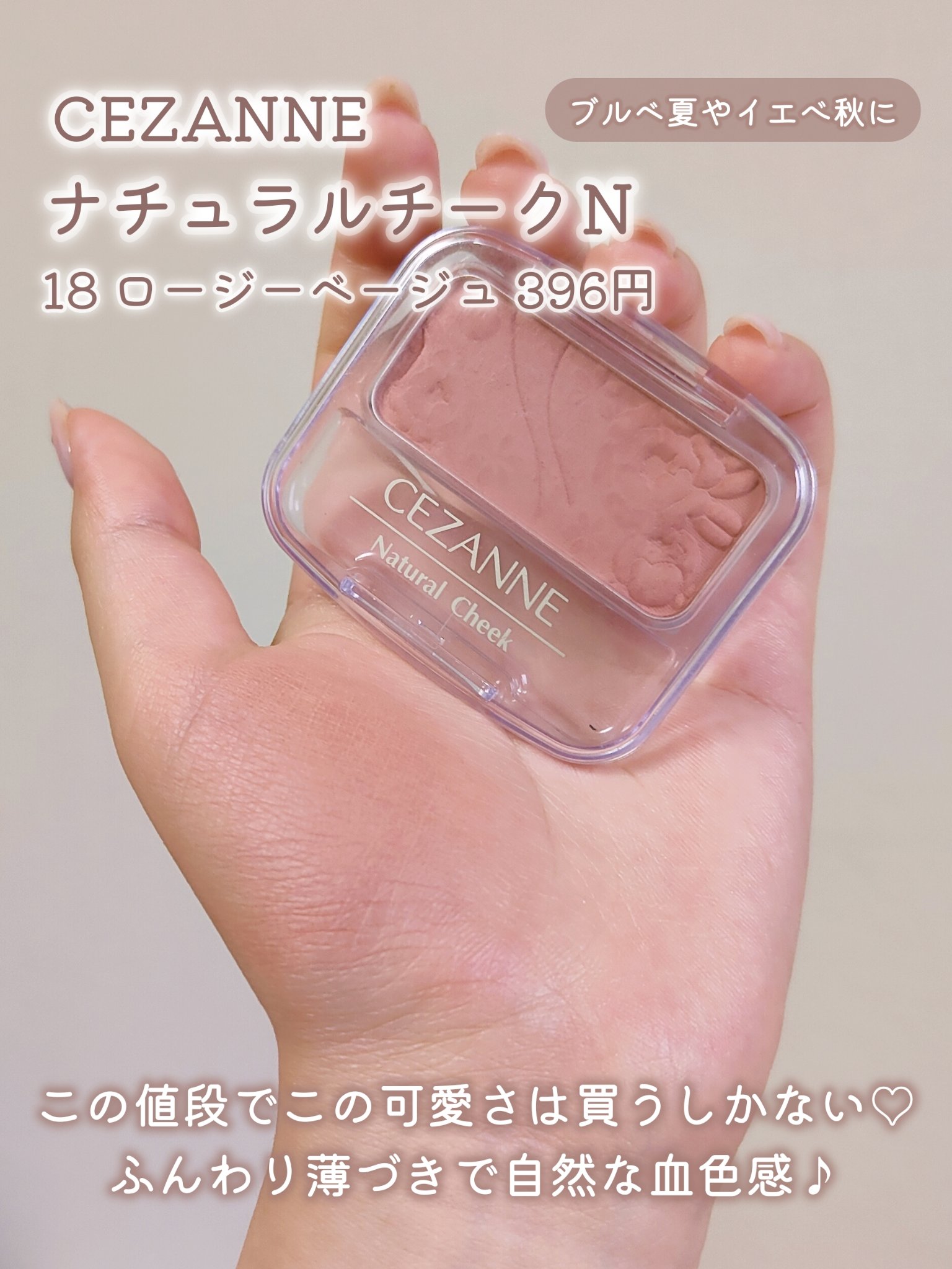 ラブシルクブラッシュ/Laka/パウダーチークを使ったクチコミ（2枚目）