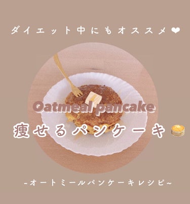 プレミアムピュアオートミール/ニッショク/食品を使ったクチコミ（1枚目）