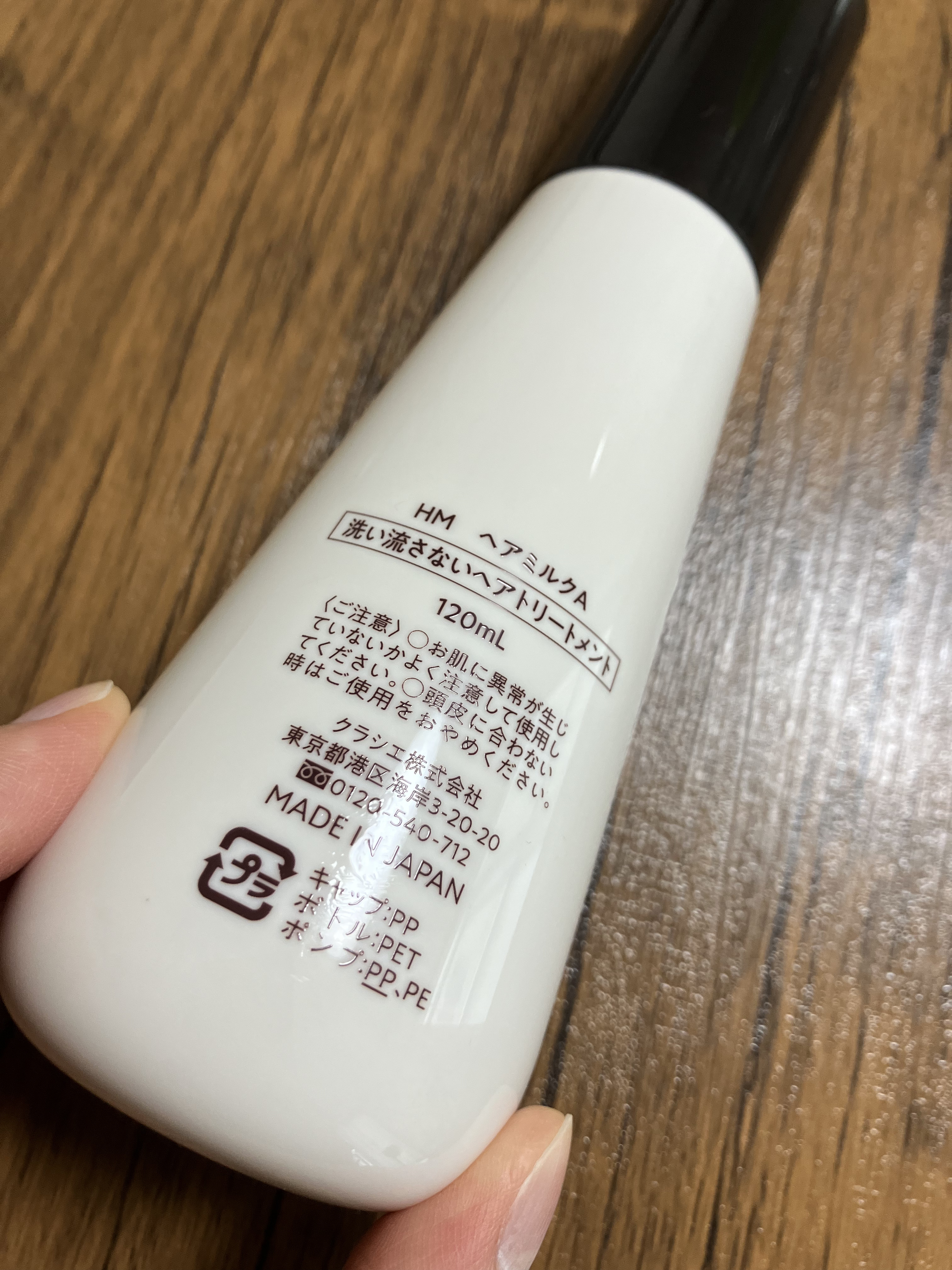 トリートメントリペアミルク/ディアボーテ/ヘアミルクを使ったクチコミ（3枚目）