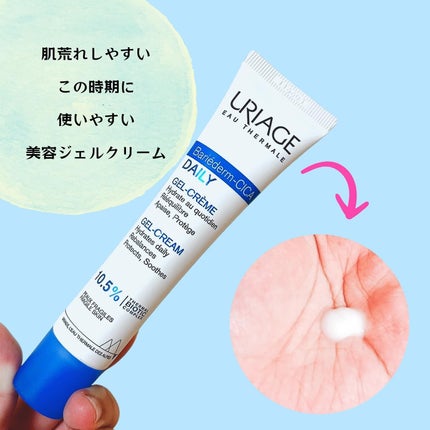 シカデイリー ジェルクリーム/ユリアージュ/フェイスクリームを使ったクチコミ(2枚目)