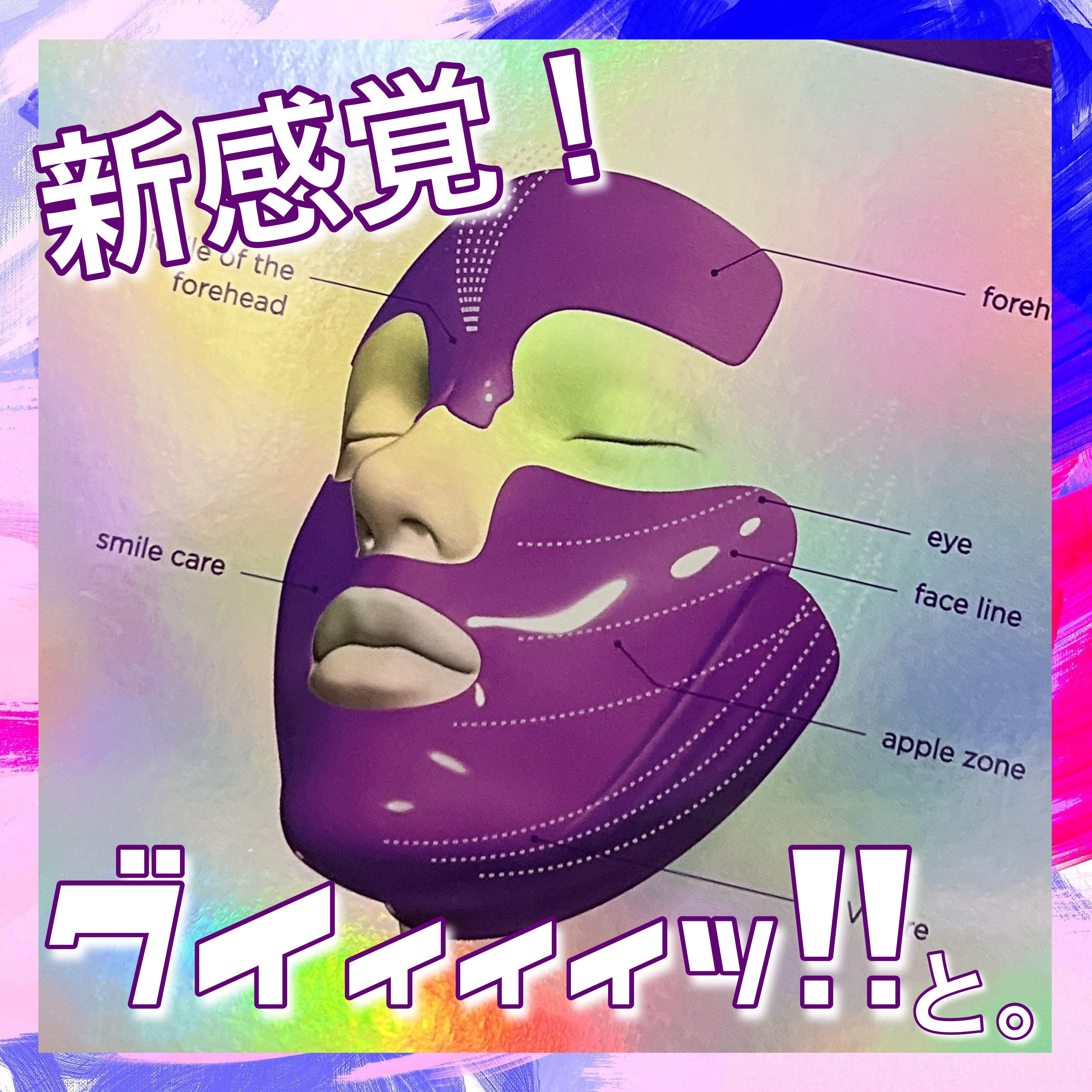 リフティングマスク/DEWYCEL/シートマスク・パックを使ったクチコミ（1枚目）