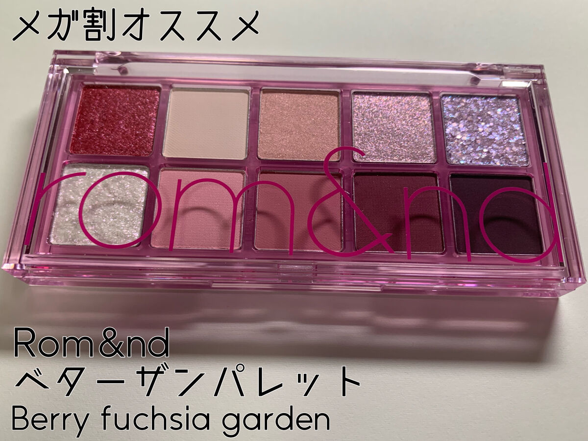 ベターザンパレット/rom&nd/アイシャドウパレットを使ったクチコミ（1枚目）