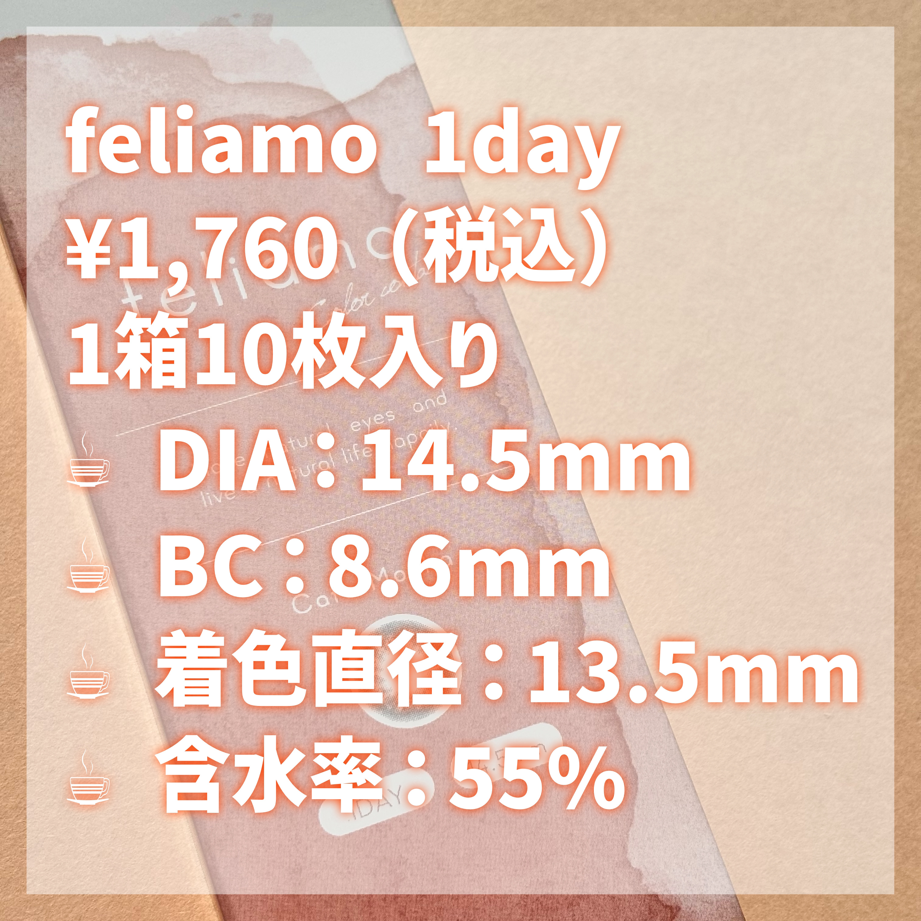feliamo 1day/feliamo/ワンデー（１DAY）カラコンを使ったクチコミ（3枚目）