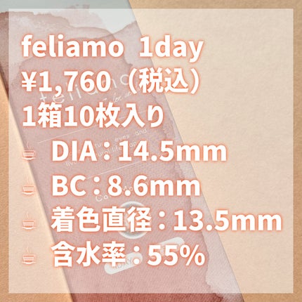 feliamo 1day/feliamo/ワンデー(1DAY)カラコンを使ったクチコミ(3枚目)