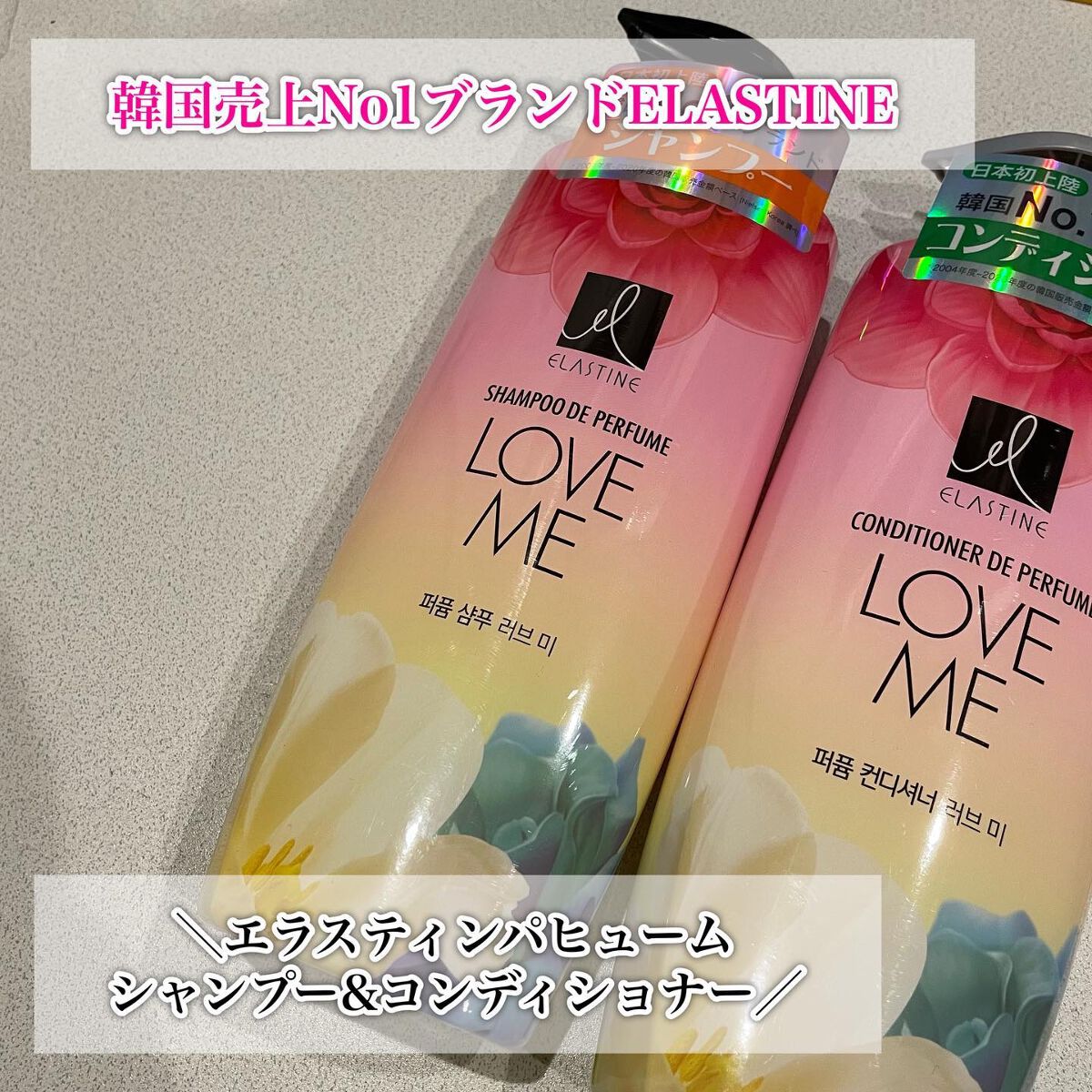 パフュームシャンプー＆コンディショナー/エラスチン/シャンプー・コンディショナーを使ったクチコミ（2枚目）