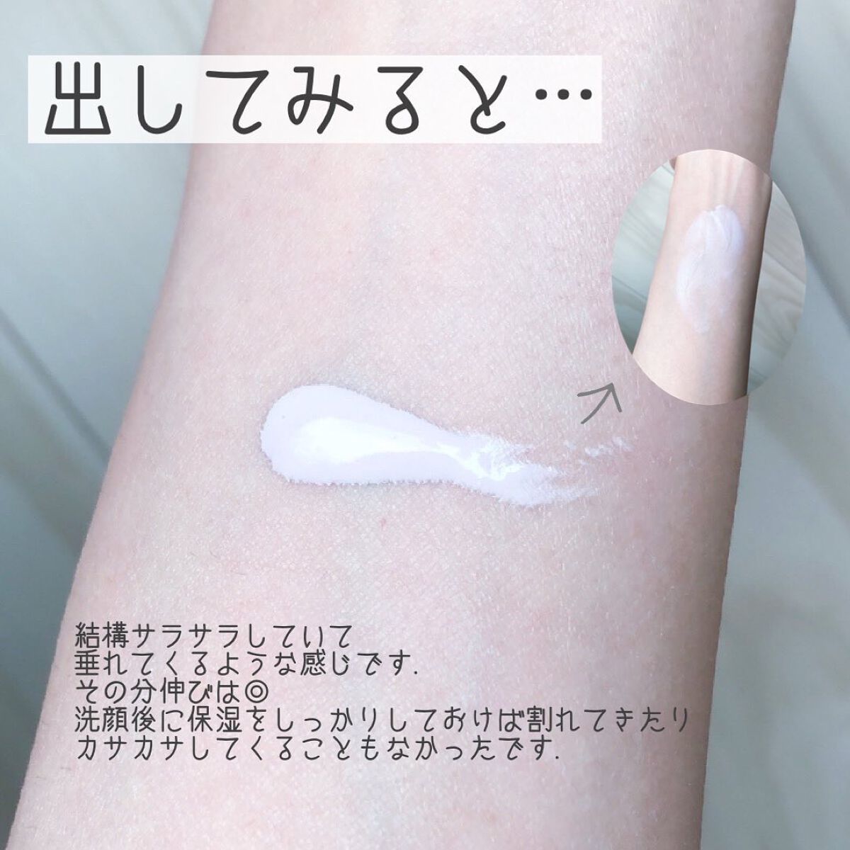 ドラマティックスキンセンサーベース EX UV+/マキアージュ/化粧下地を使ったクチコミ（2枚目）