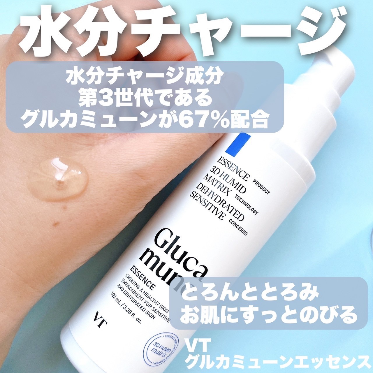 グルカミューンクリーム/VT/フェイスクリームを使ったクチコミ（2枚目）