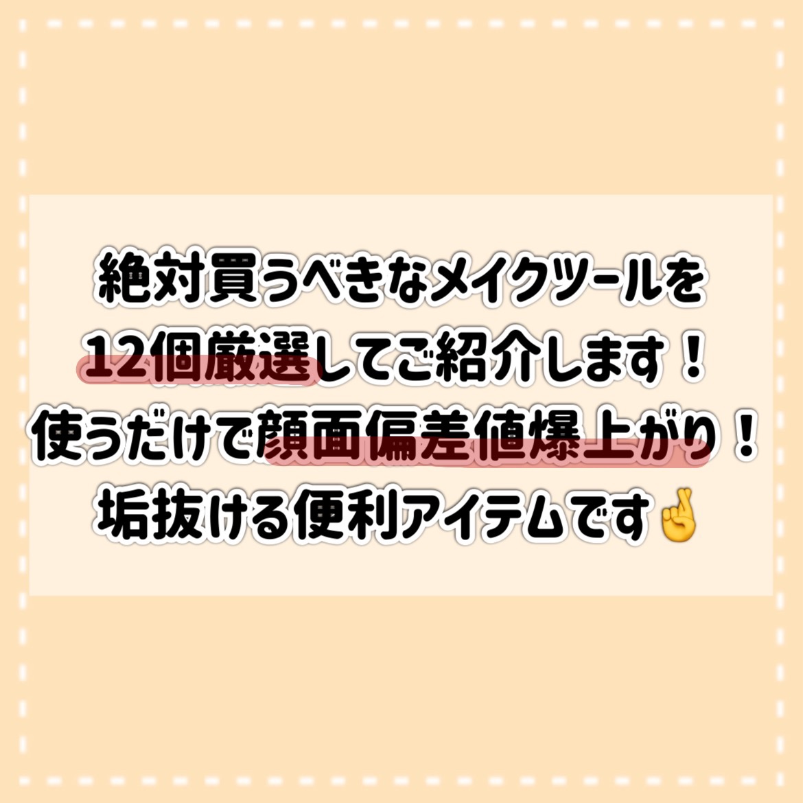 携帯用アイラッシュカーラー/無印良品/ビューラーを使ったクチコミ（2枚目）