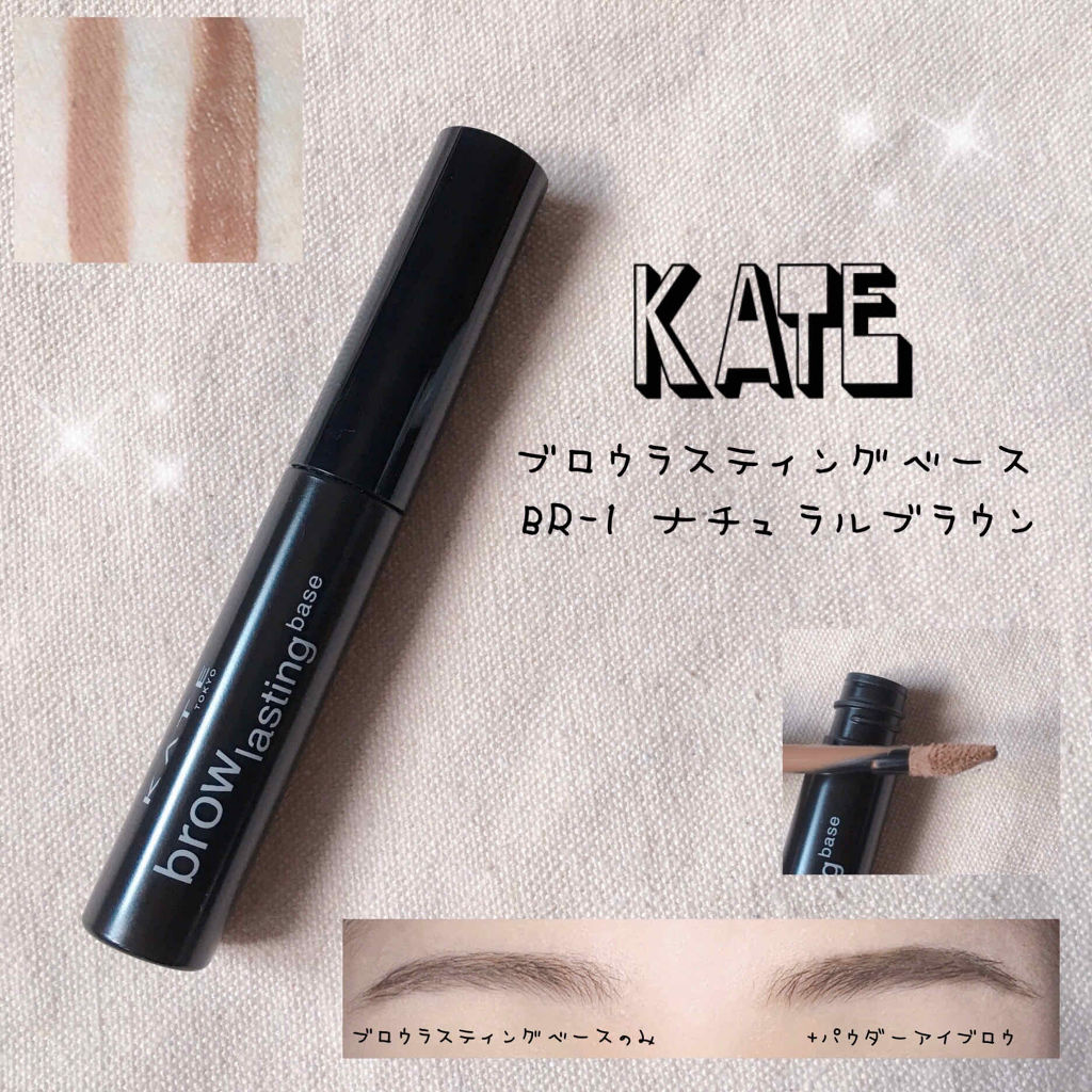 ブロウラスティングベース/KATE/その他アイブロウを使ったクチコミ（1枚目）