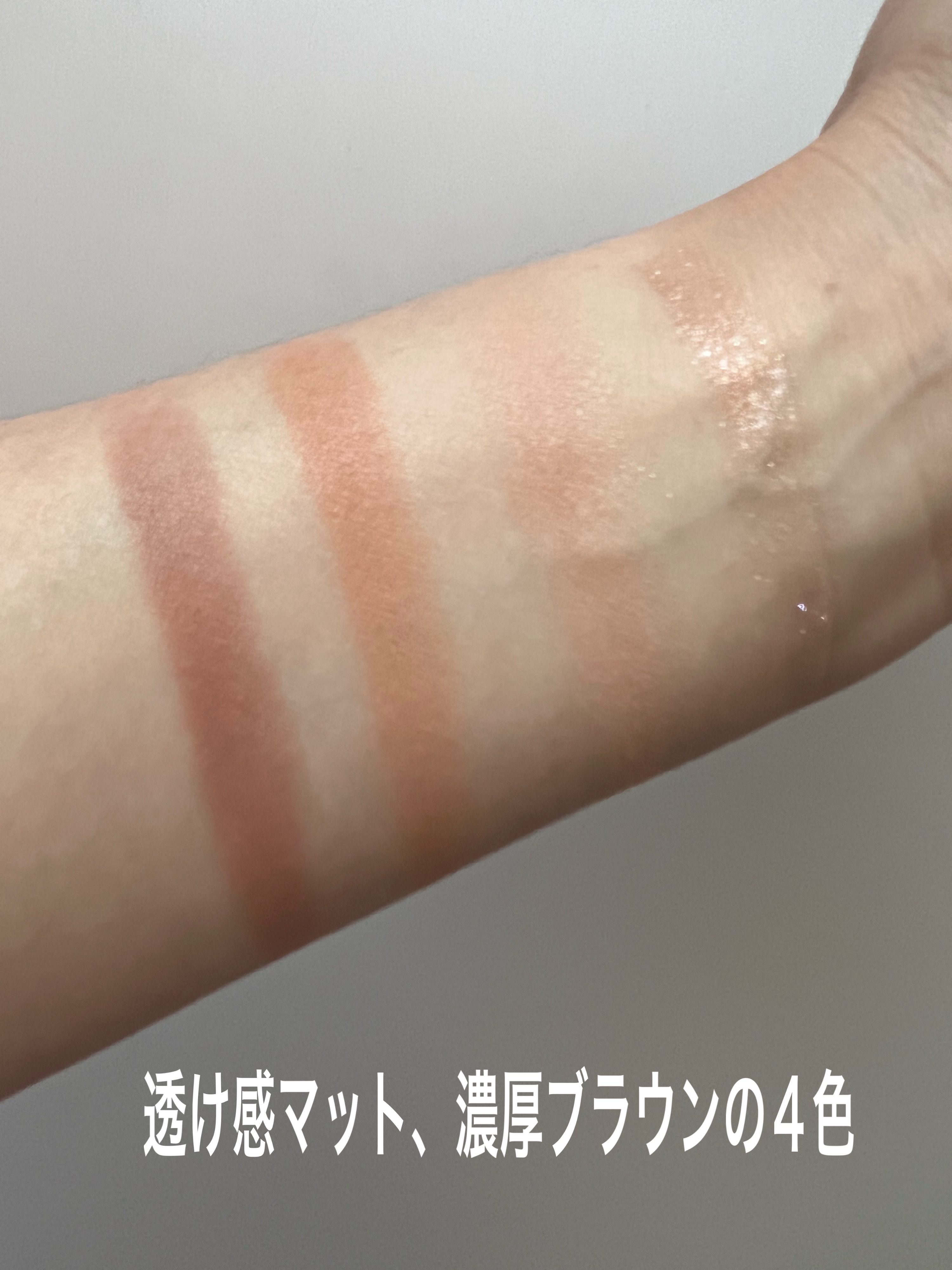 ビタートーンアイシャドウ/CEZANNE/パウダーアイシャドウを使ったクチコミ（3枚目）