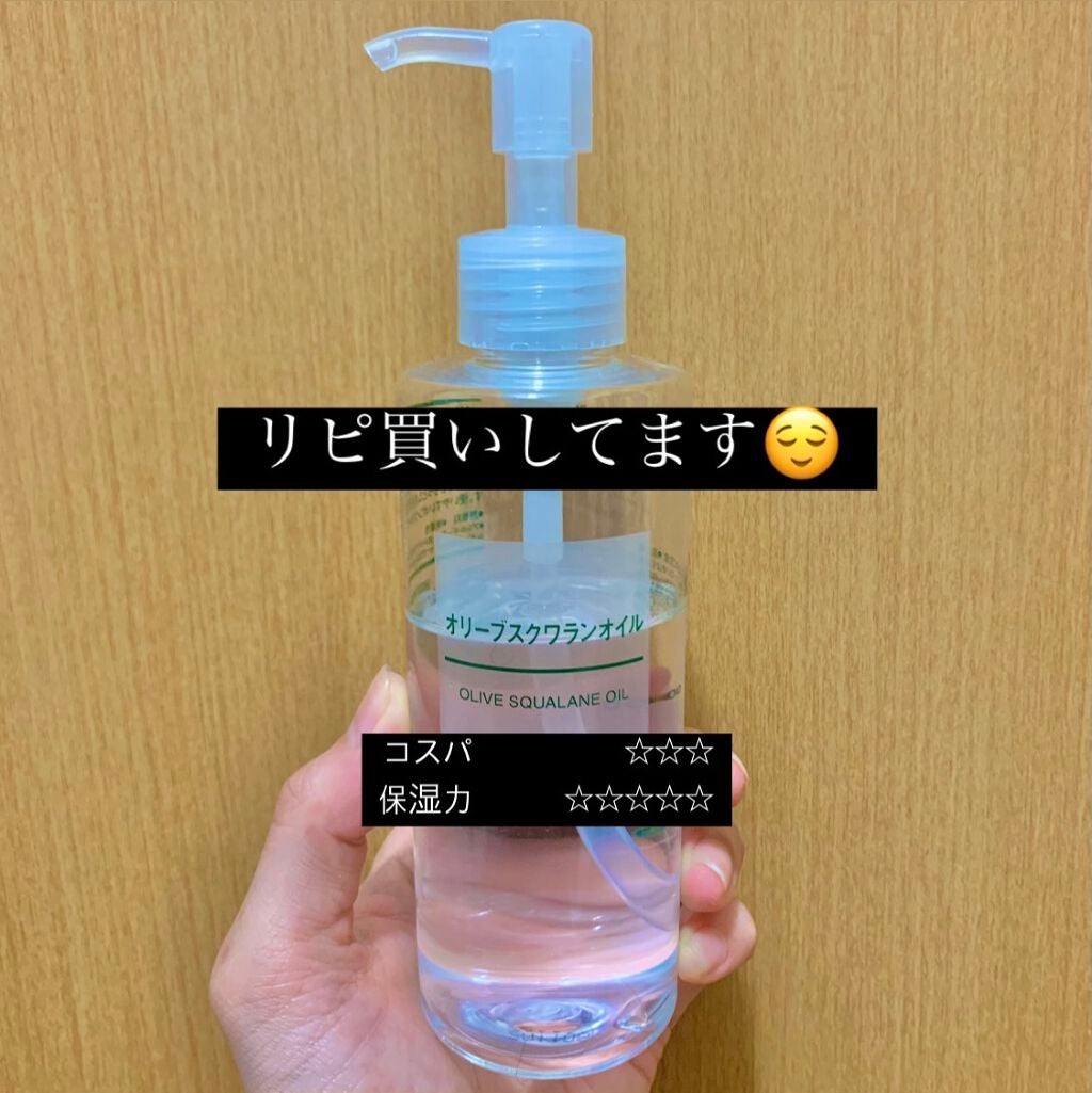 オリーブスクワランオイル 200ml / 無印良品(MUJI) | LIPS