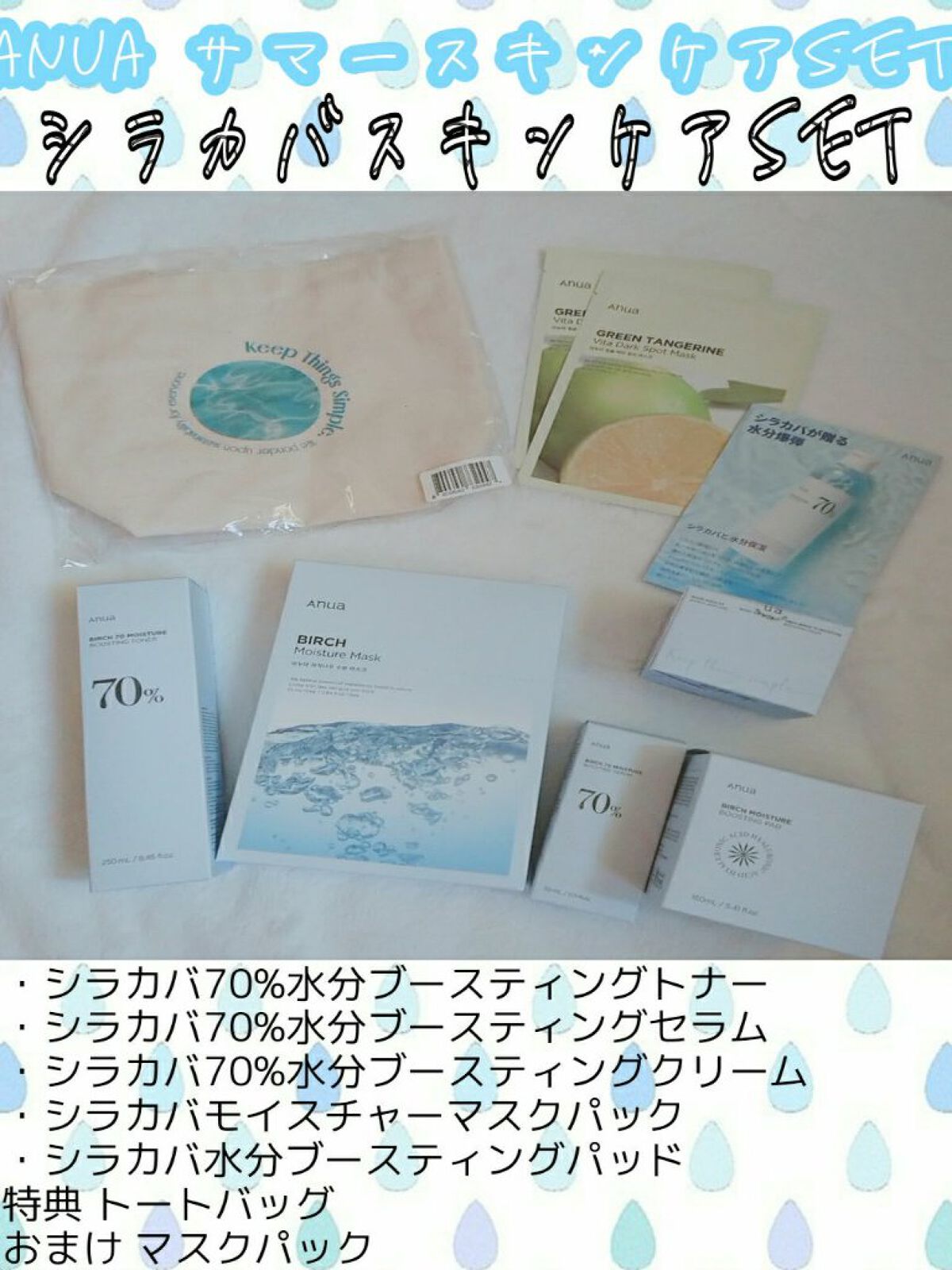 シラカバ 水分 ブースティング パッド/Anua/トナーパッドを使ったクチコミ（2枚目）