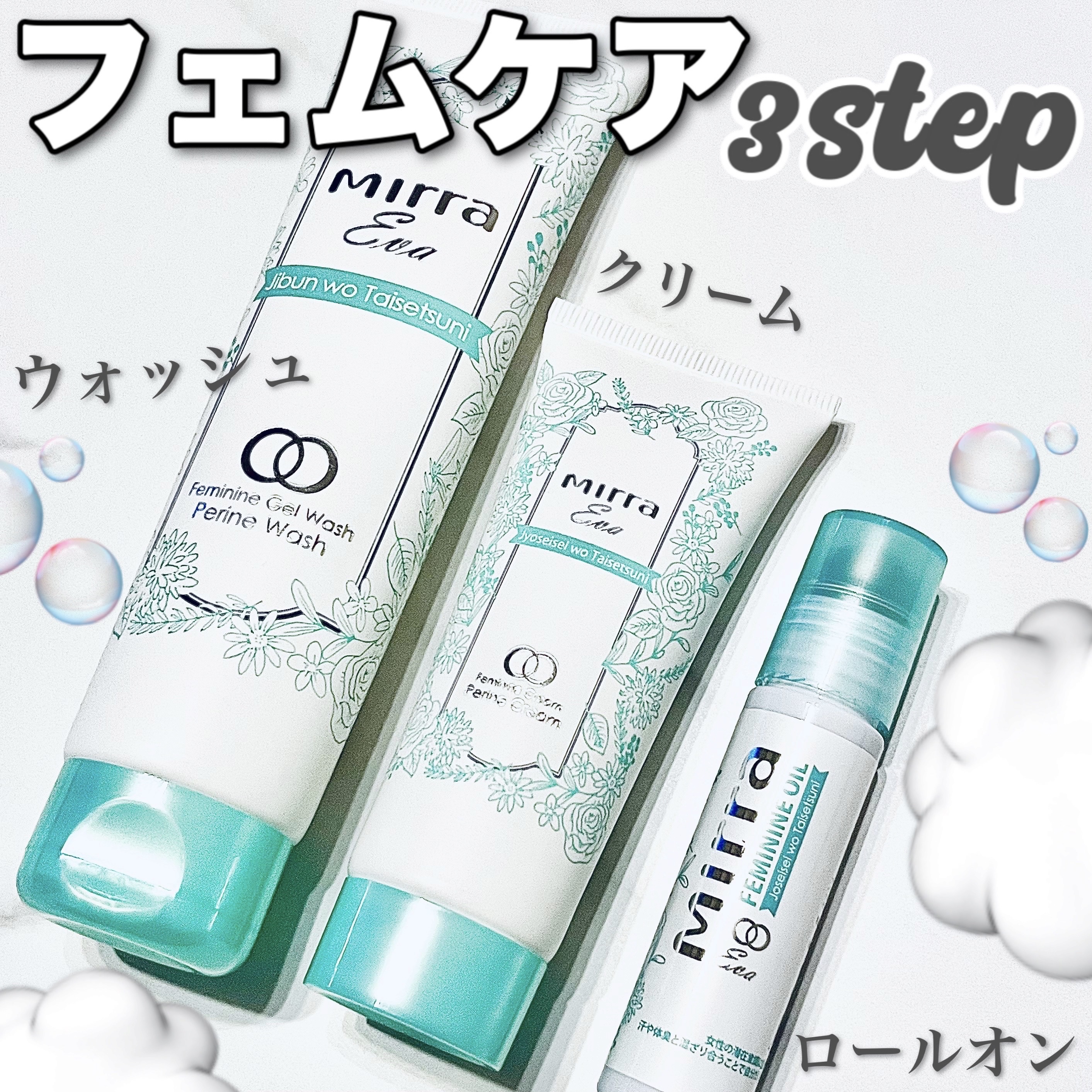 PERINEクリーム/mirra/ボディクリームを使ったクチコミ（1枚目）