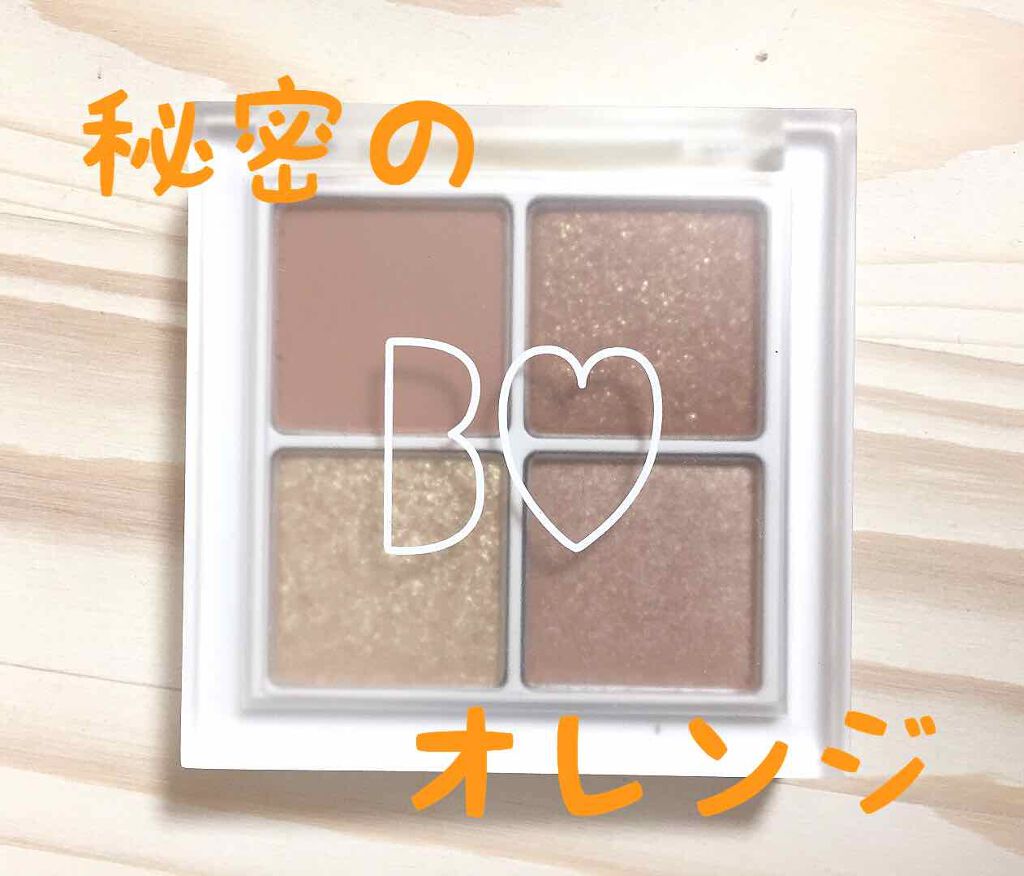 THE アイパレR/b idol/アイシャドウパレットを使ったクチコミ(4枚目)