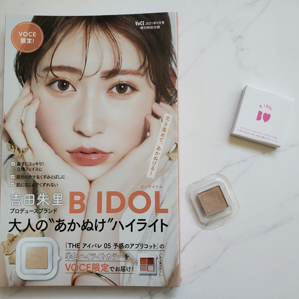 VOCE 2021年9月号/VoCE (ヴォーチェ)/雑誌を使ったクチコミ(1枚目)