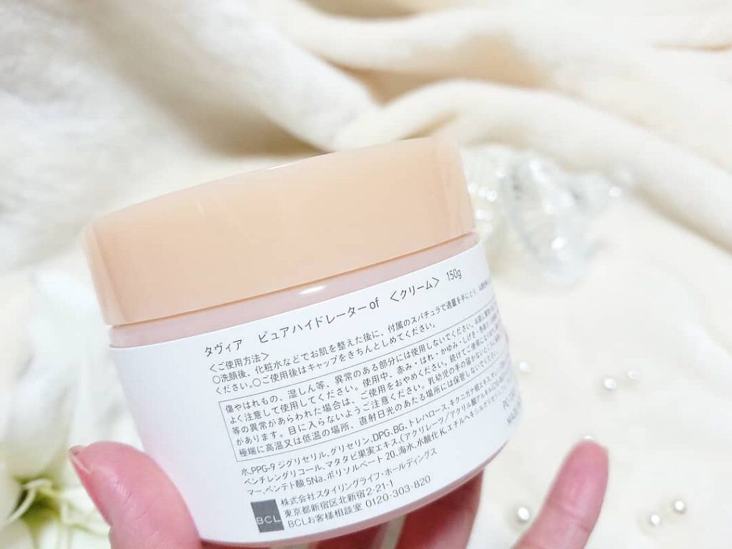 ピュアハイドレーター ef/of/タヴィア /フェイスクリームを使ったクチコミ(2枚目)