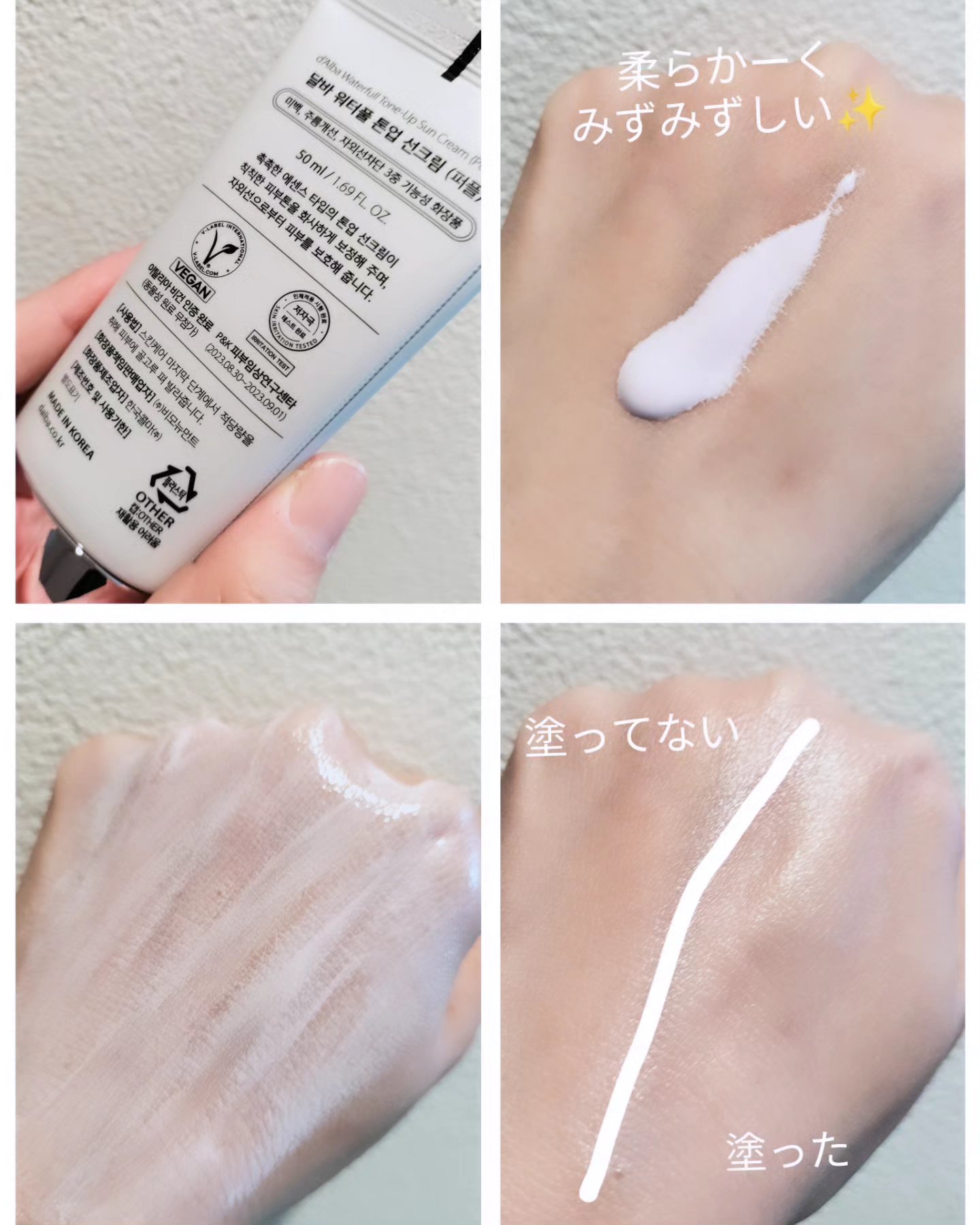 ダルバ ウォータフル トーンアップ サンクリーム(パープル)/ダルバ/日焼け止めクリームを使ったクチコミ（2枚目）