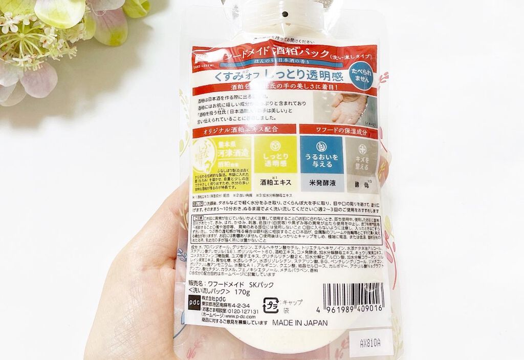 ワフードメイド 宇治抹茶酵素洗顔/pdc/洗顔パウダーを使ったクチコミ(3枚目)