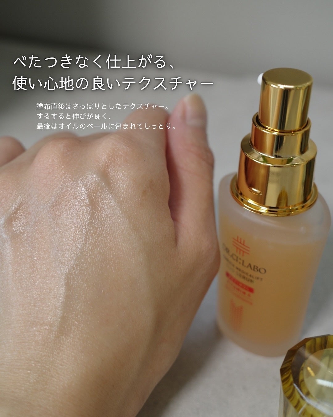 エンリッチ メディカリフト デュオセラム/ドクターシーラボⓇ/美容液を使ったクチコミ(3枚目)