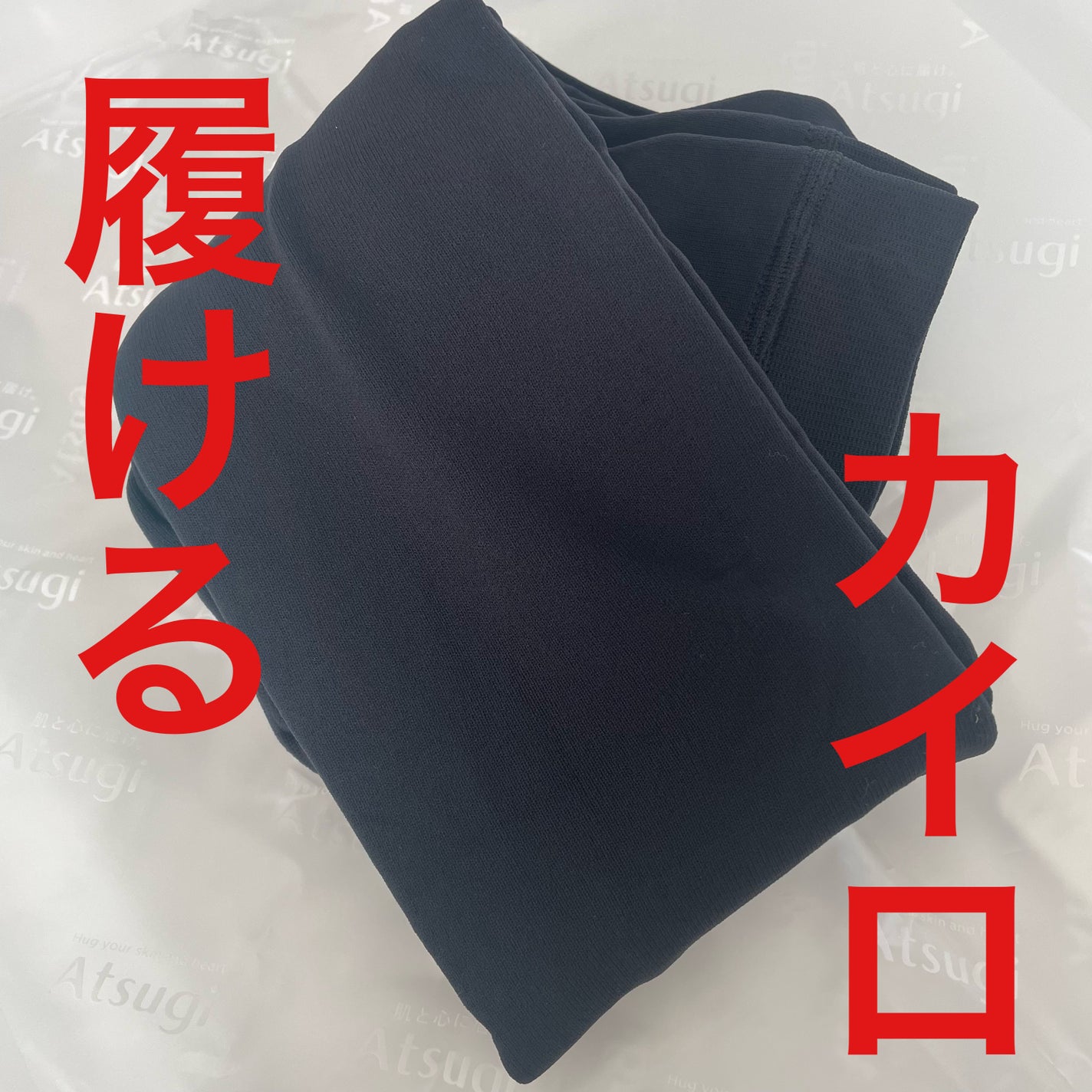 ダブルニットタイツ/ATSUGI/着圧ソックス・レギンスを使ったクチコミ(1枚目)