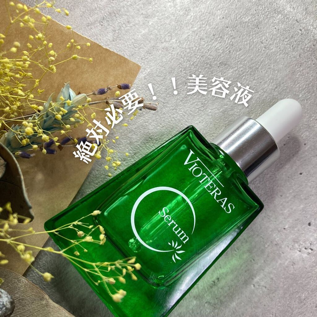 ヴィオテラス Cセラム/ヘルスビューティー/美容液を使ったクチコミ(1枚目)