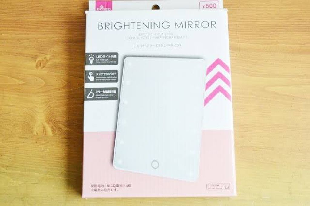LED付ミラー(スタンドタイプ)/DAISO/その他化粧小物を使ったクチコミ(1枚目)
