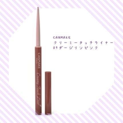 クリーミータッチライナー/キャンメイク/ジェルアイライナーを使ったクチコミ(1枚目)