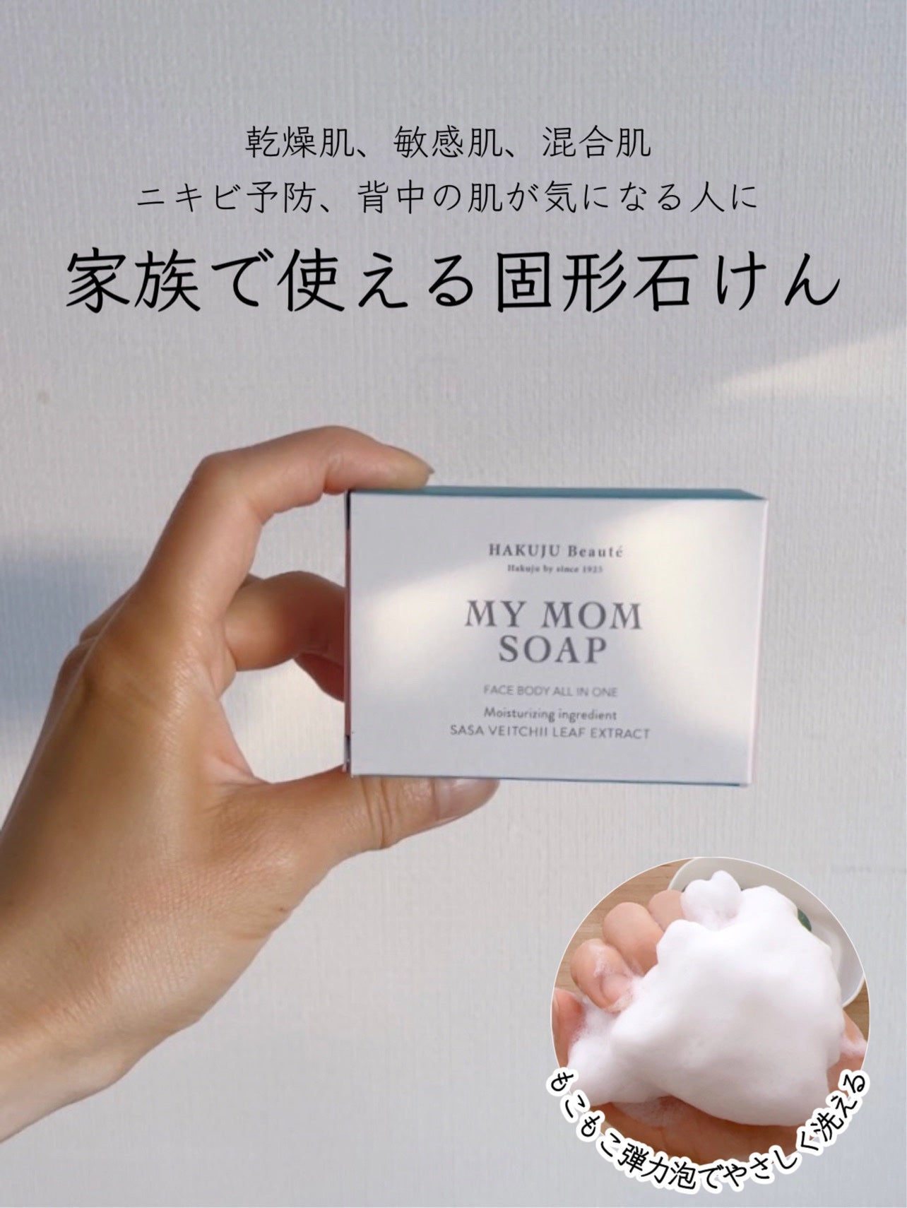MY MOM SOAP/MY MOM/洗顔石鹸を使ったクチコミ(1枚目)