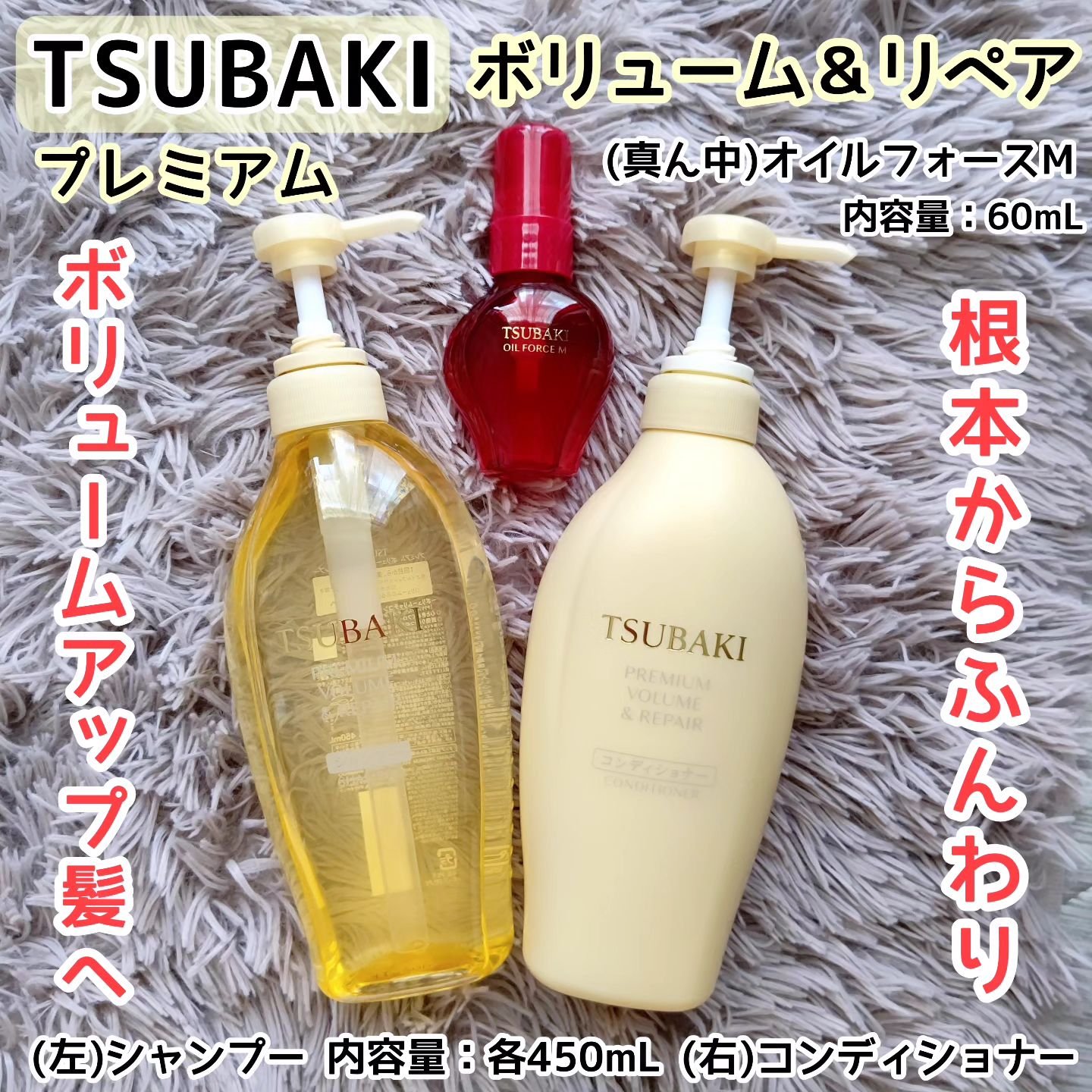 TSUBAKI プレミアム ボリューム＆リペア シャンプー/コンディショナー/TSUBAKI/市販シャンプーを使ったクチコミ（1枚目）