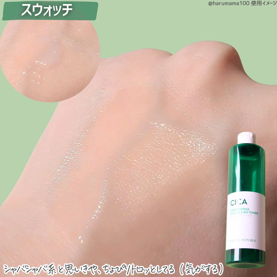 𝗵𝗮𝗿𝘂ママ💯🌺のクチコミ「【ほぼ使い切り！最後の一絞り🌿】

────────────────────────

ネイチ.....」（3枚目）