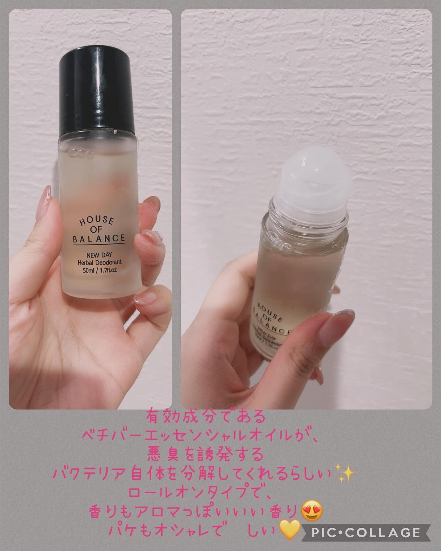 ニューデイハーバルデオドラント/ハウスオブバランス/デオドラント・制汗剤を使ったクチコミ（2枚目）