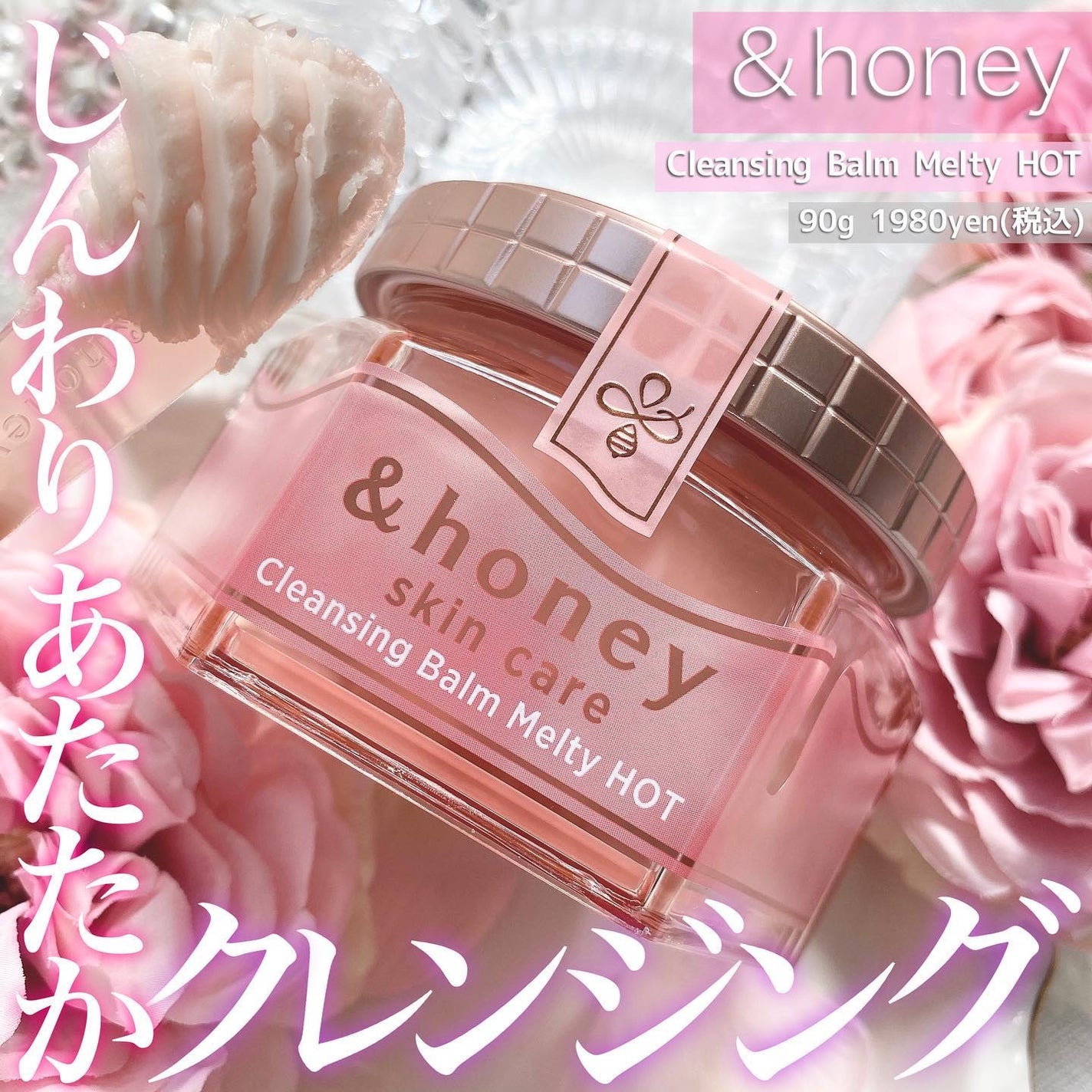 &honey クレンジングバーム メルティ ホット/&honey/クレンジングバームを使ったクチコミ(1枚目)