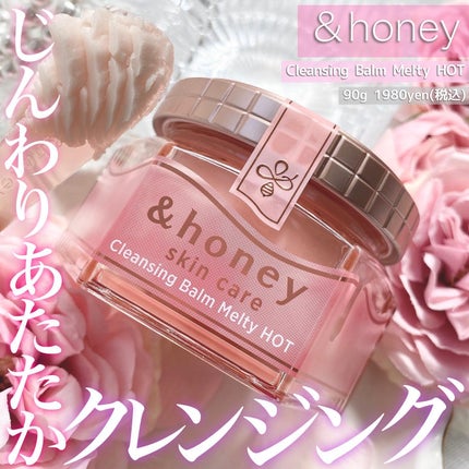 &honey クレンジングバーム メルティ ホット/&honey/クレンジングバームを使ったクチコミ(1枚目)